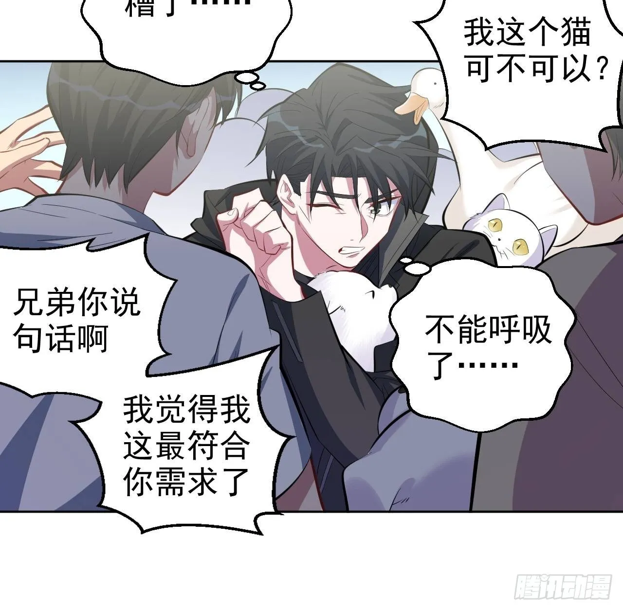 35.我们跑吧 第18页
