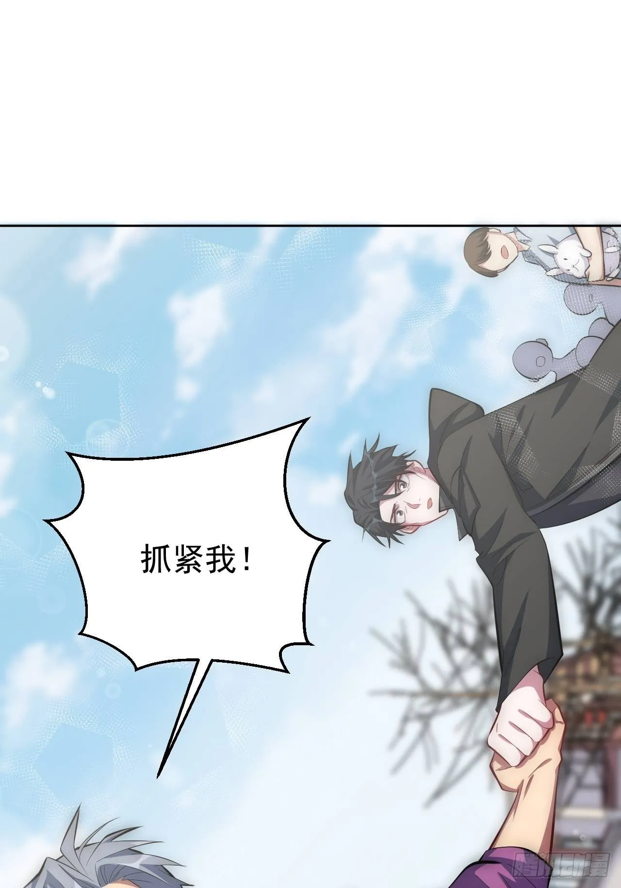 35.我们跑吧 第23页