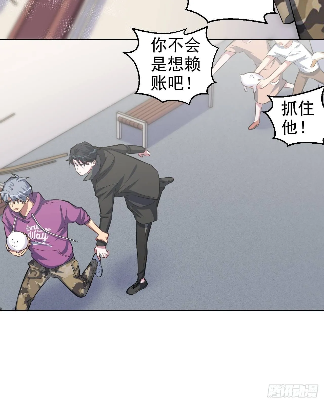 35.我们跑吧 第25页