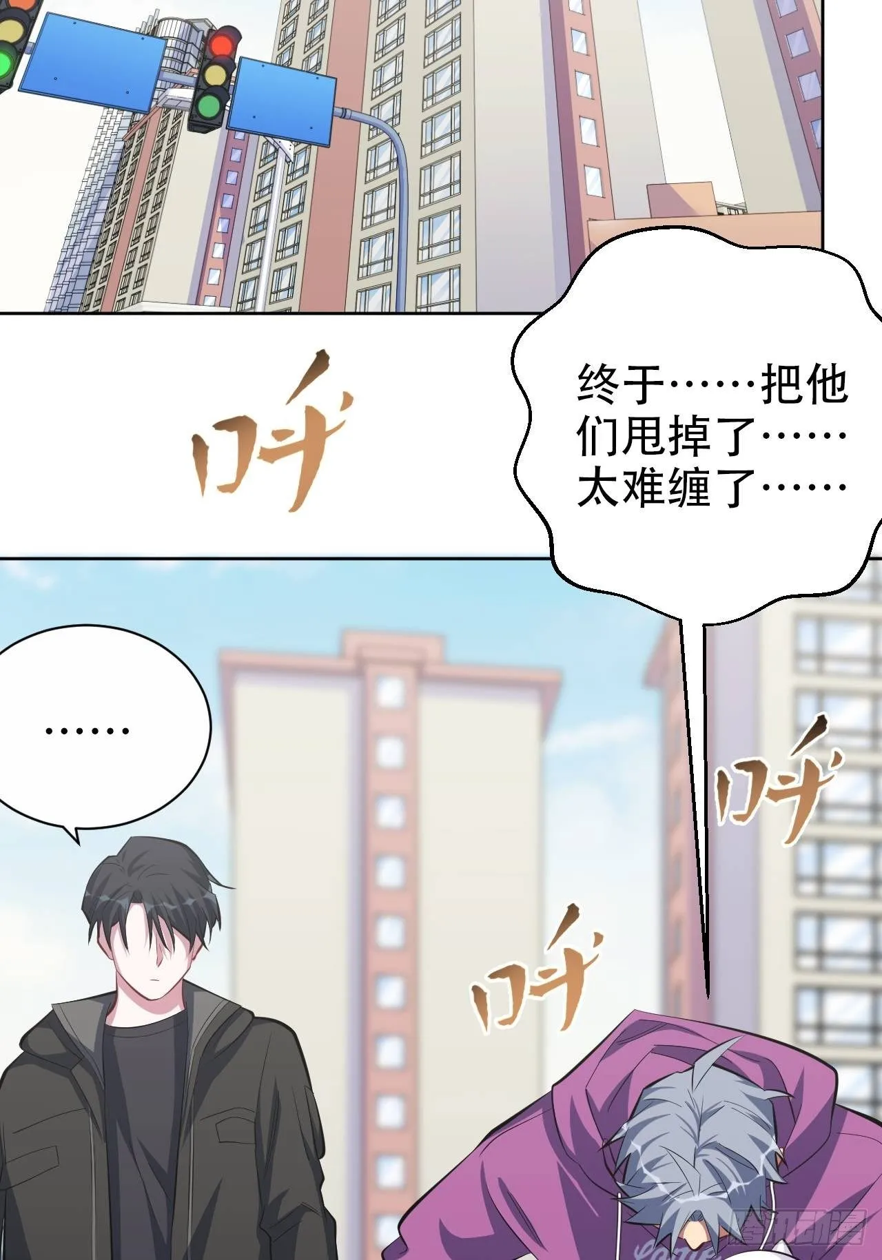 35.我们跑吧 第29页