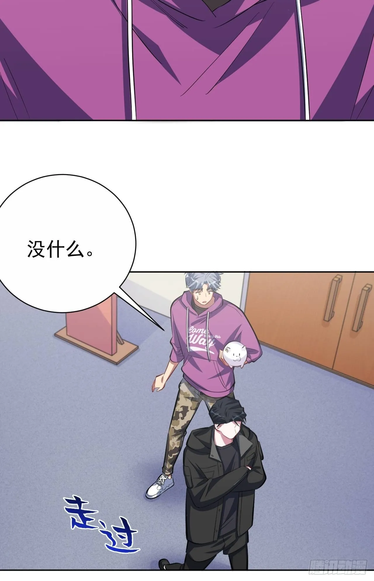 35.我们跑吧 第32页