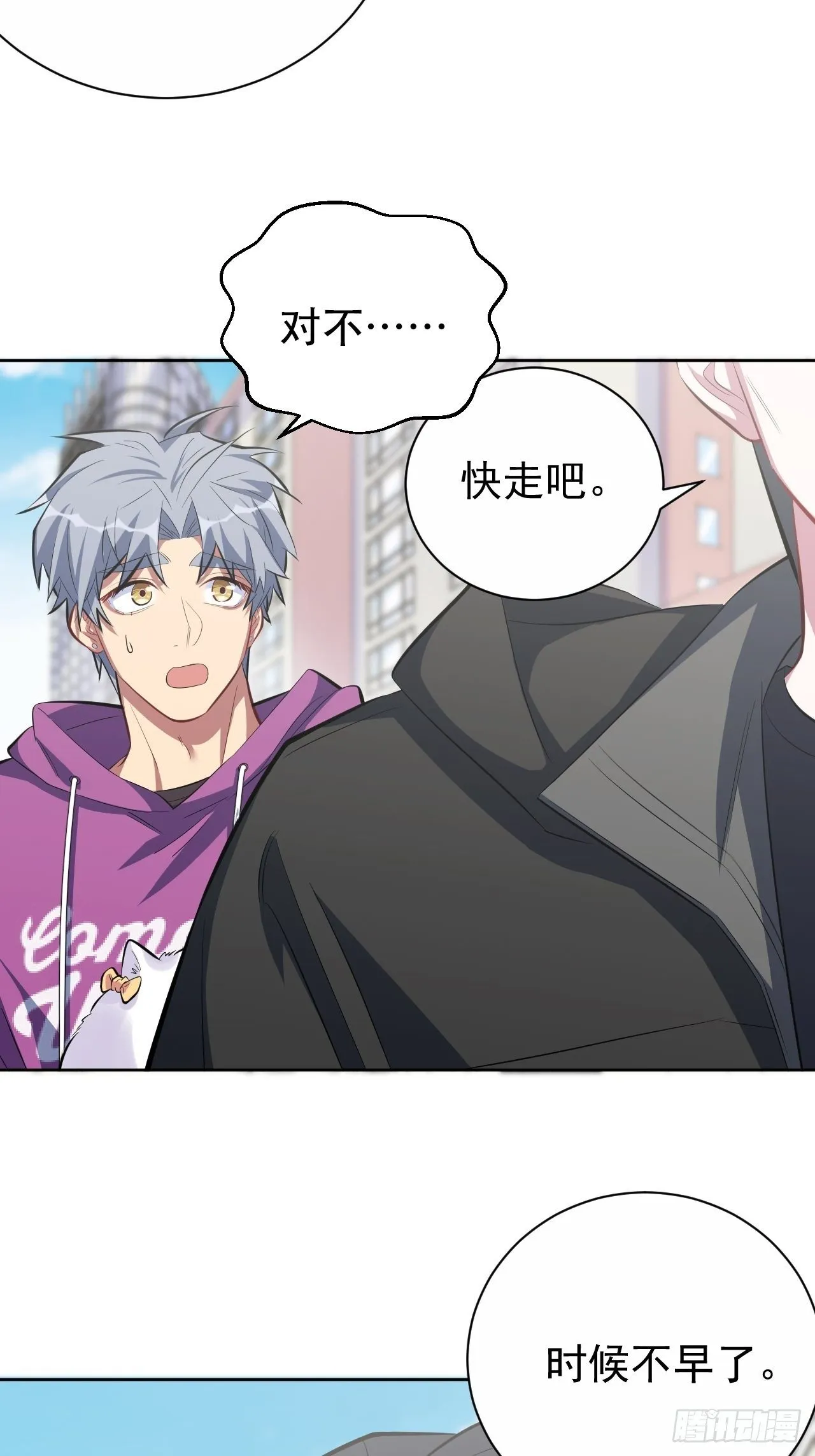 35.我们跑吧 第34页