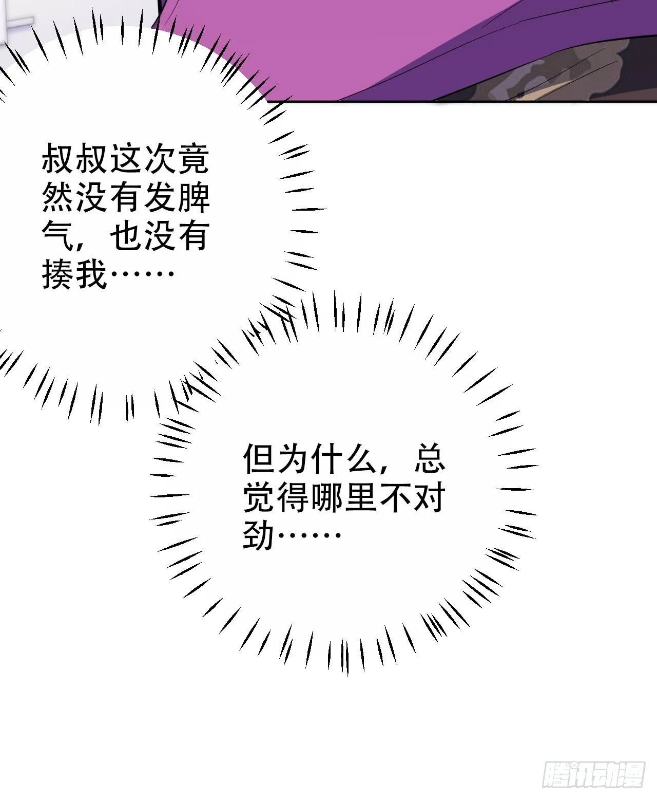 35.我们跑吧 第37页
