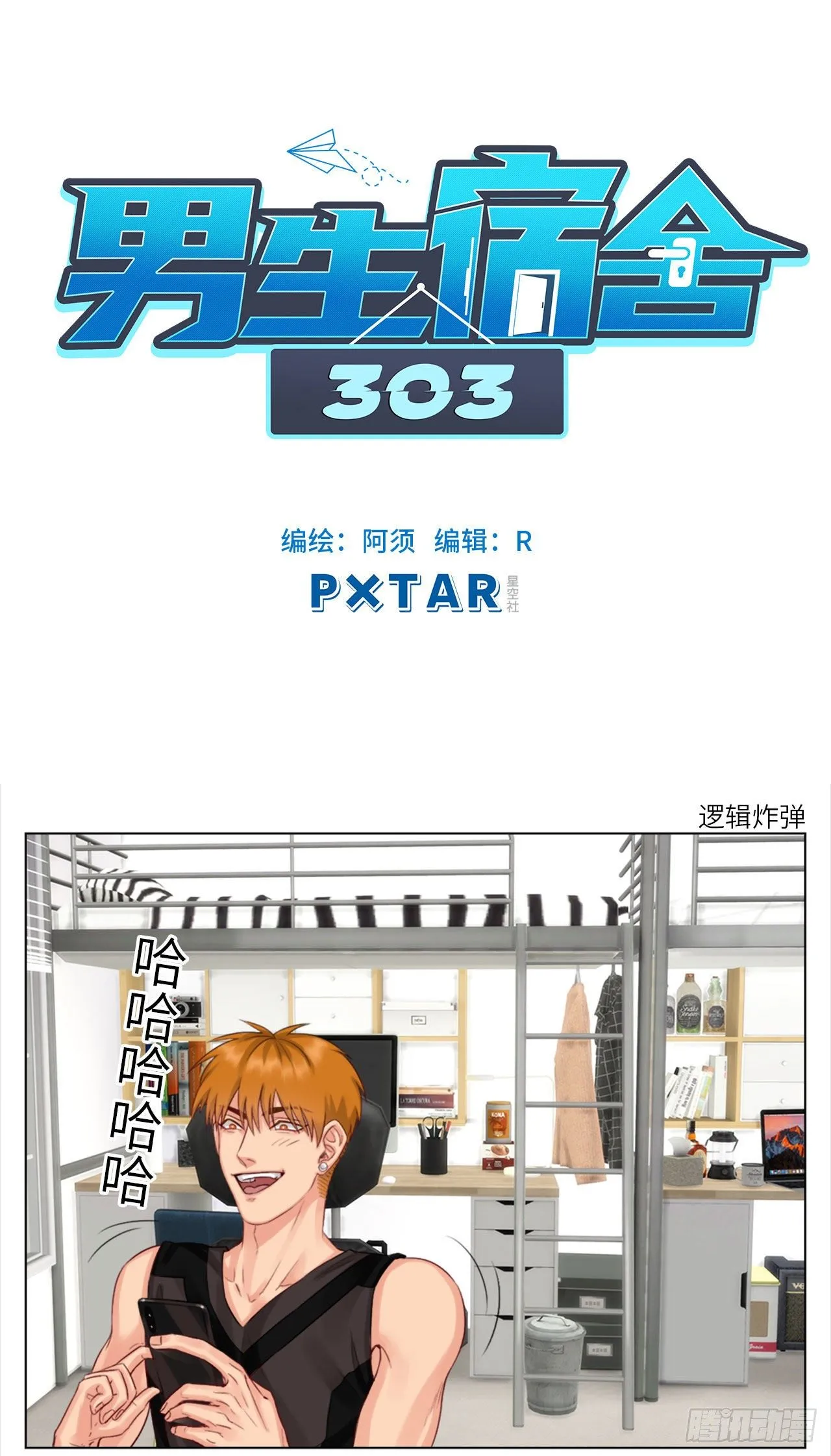 35.我们跑吧 第39页