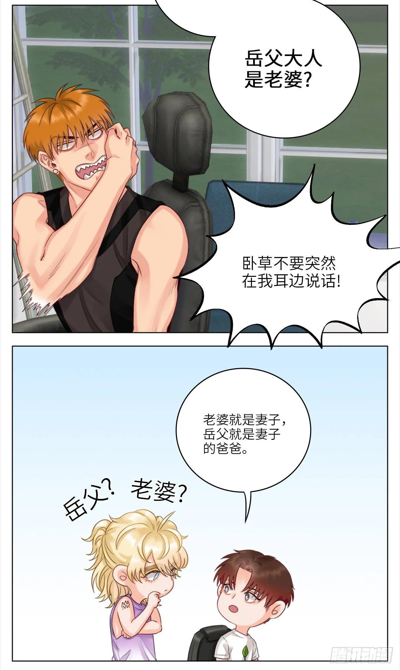 35.我们跑吧 第41页