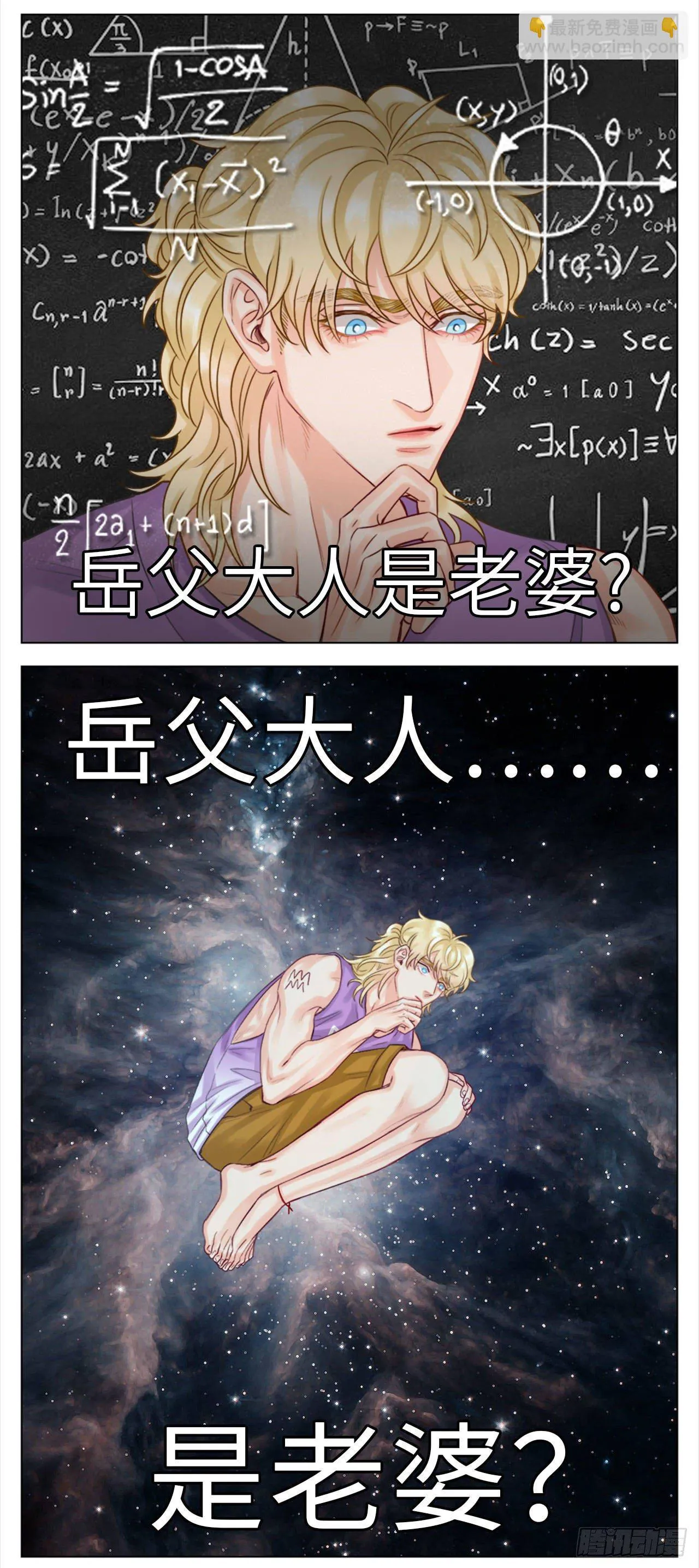 35.我们跑吧 第42页
