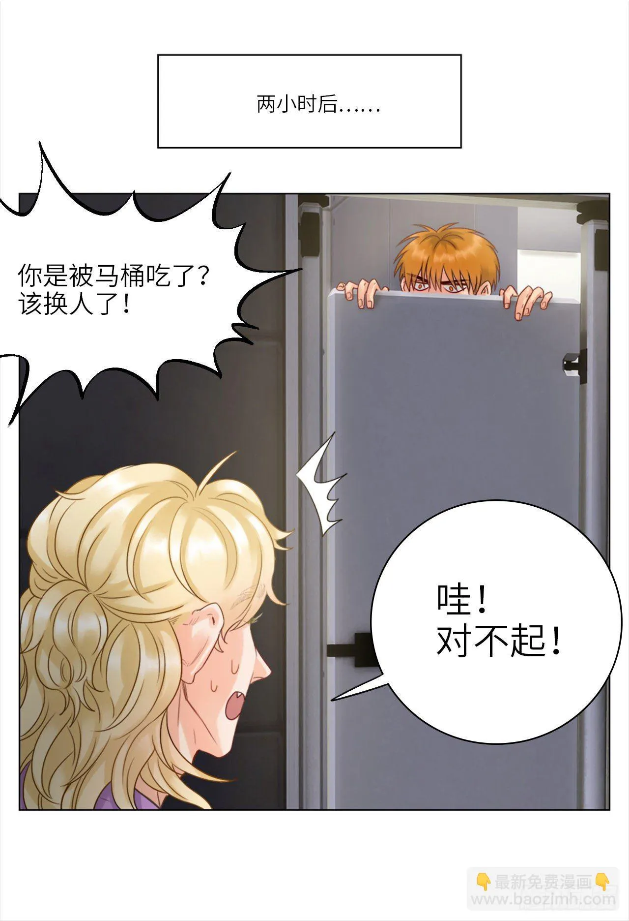 35.我们跑吧 第44页