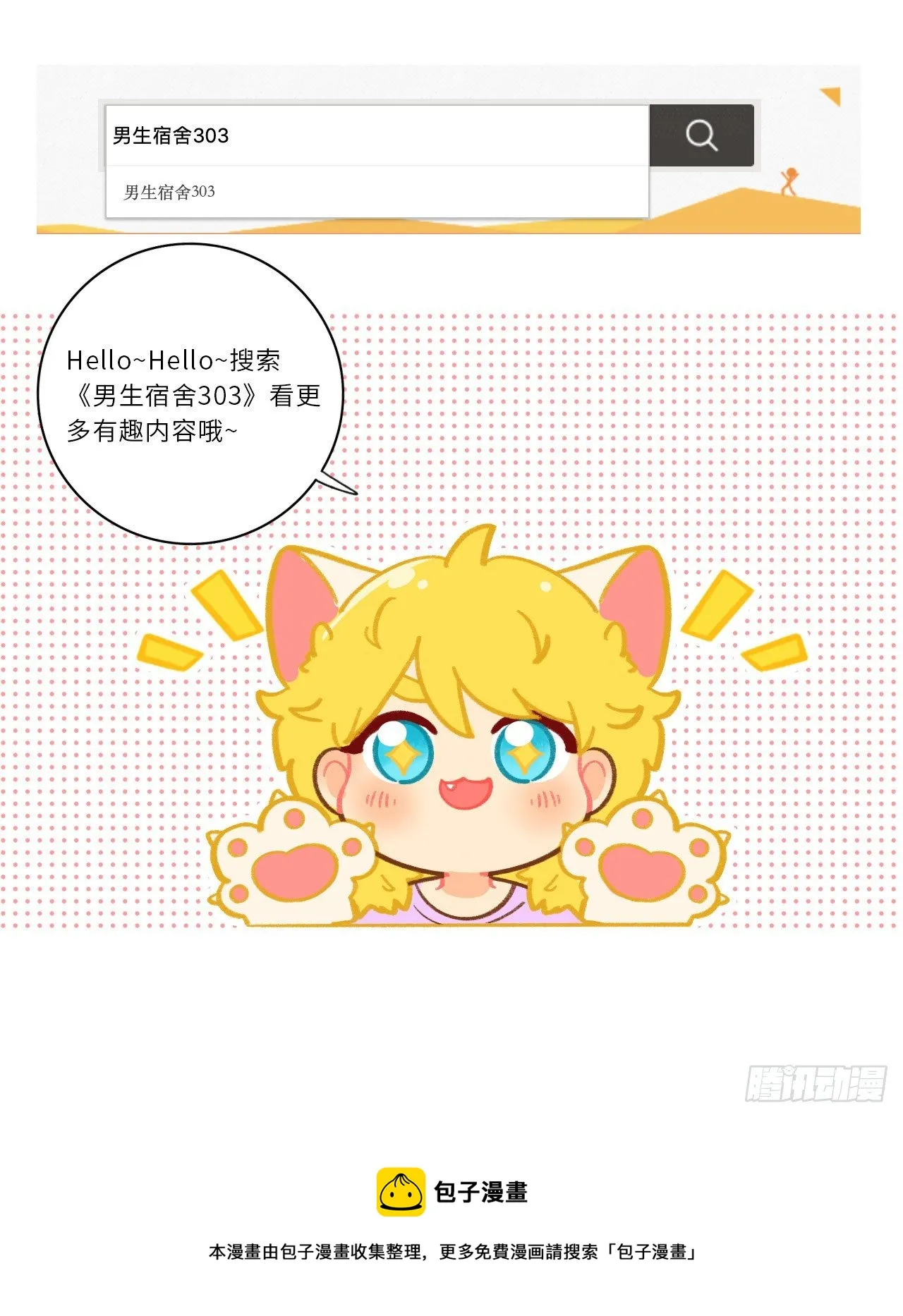 35.我们跑吧 第45页