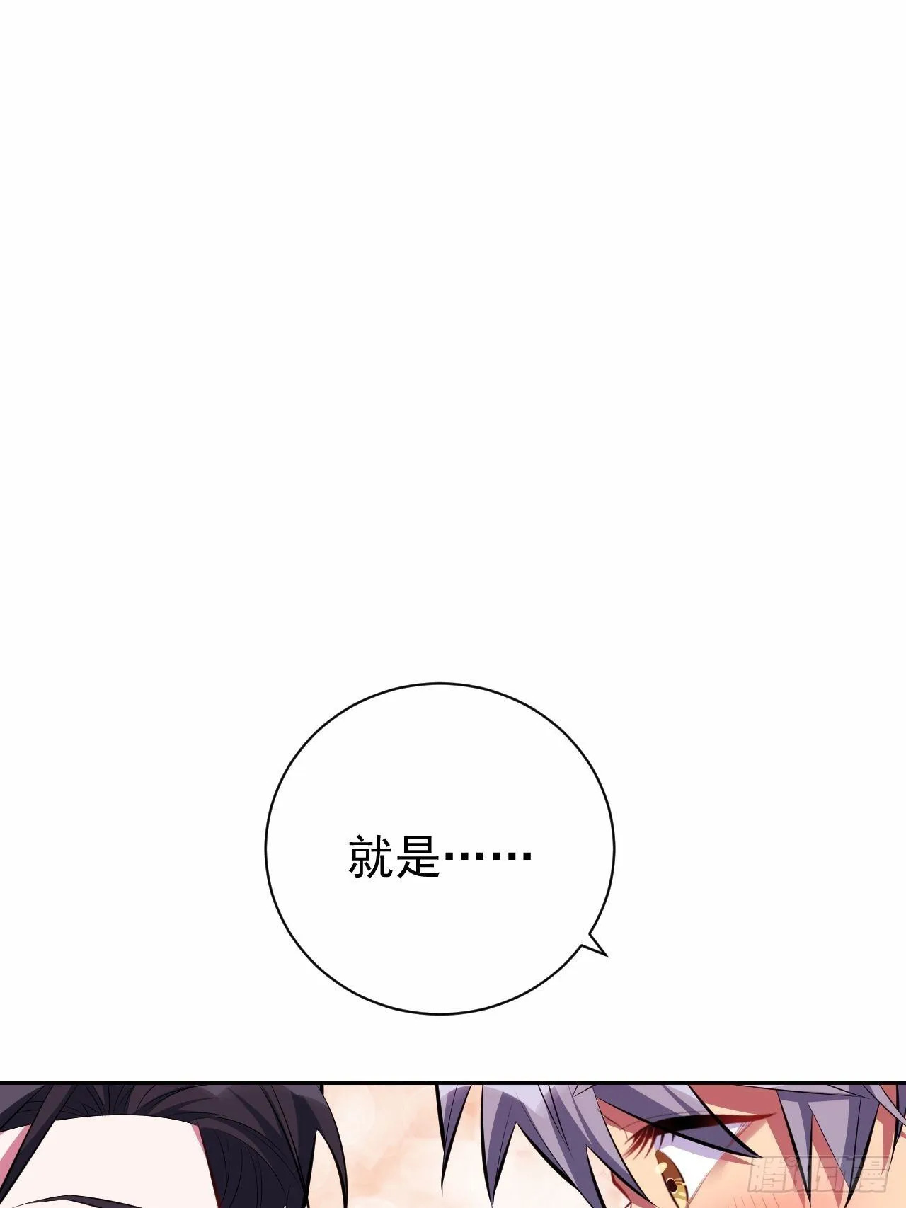 34.给我忘掉！ 第2页
