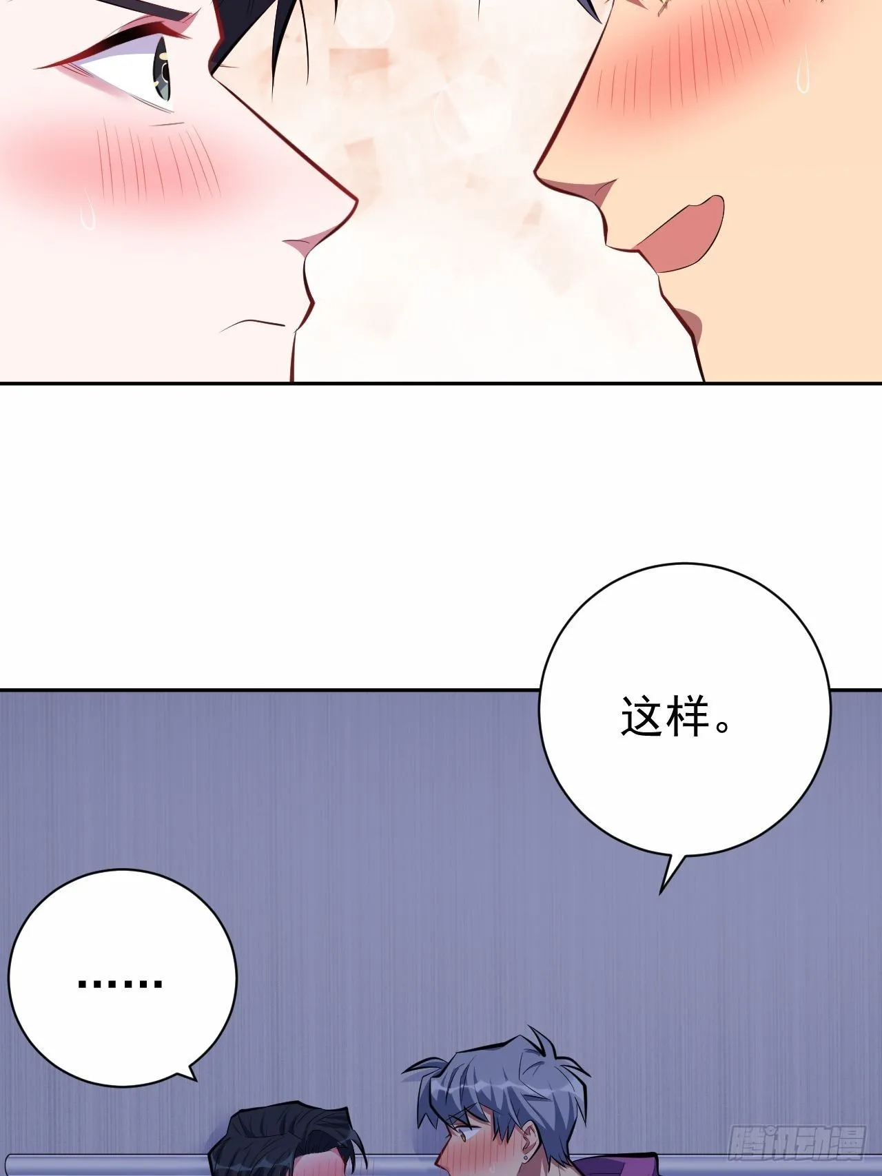 34.给我忘掉！ 第3页