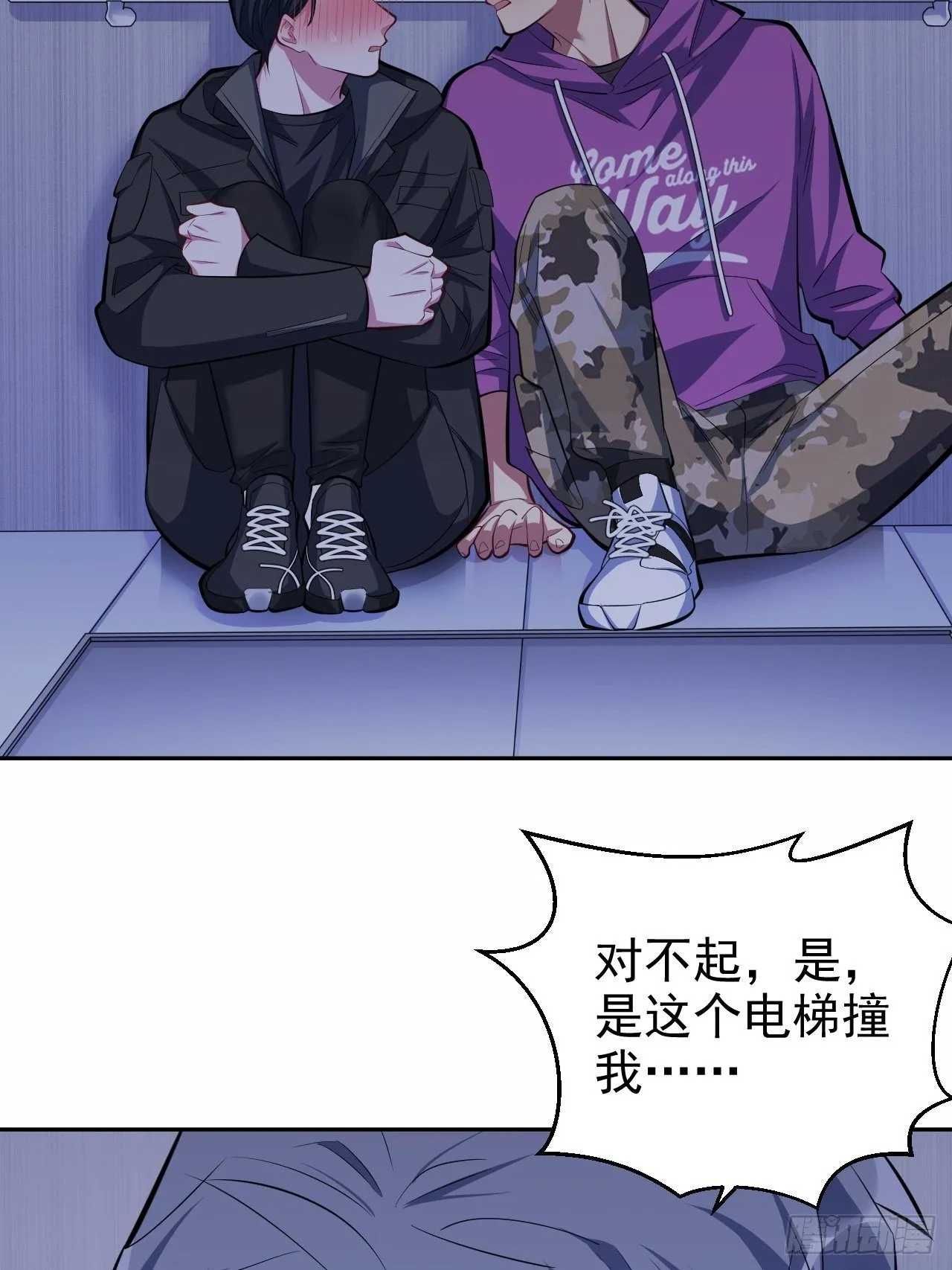 34.给我忘掉！ 第4页