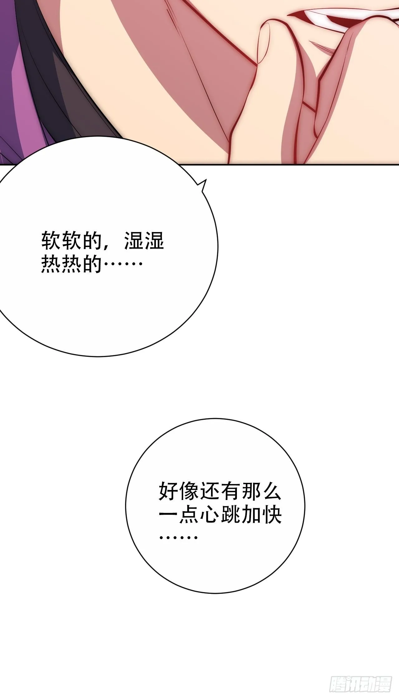 34.给我忘掉！ 第23页