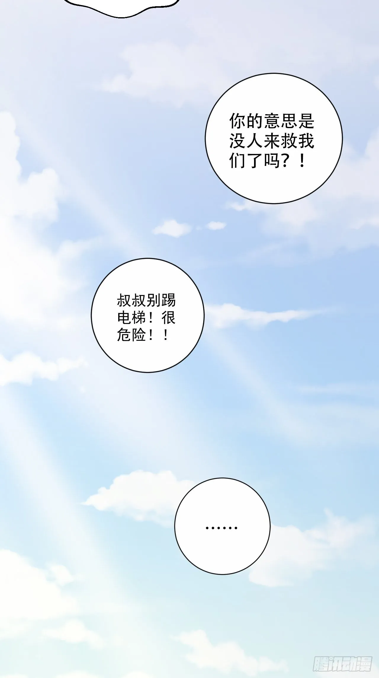 34.给我忘掉！ 第27页