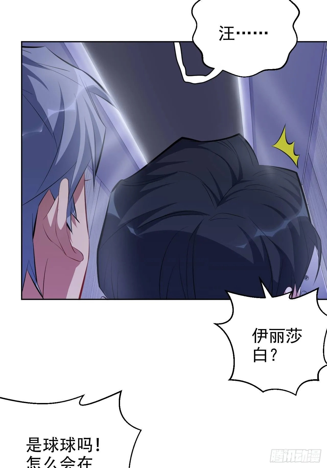 34.给我忘掉！ 第31页