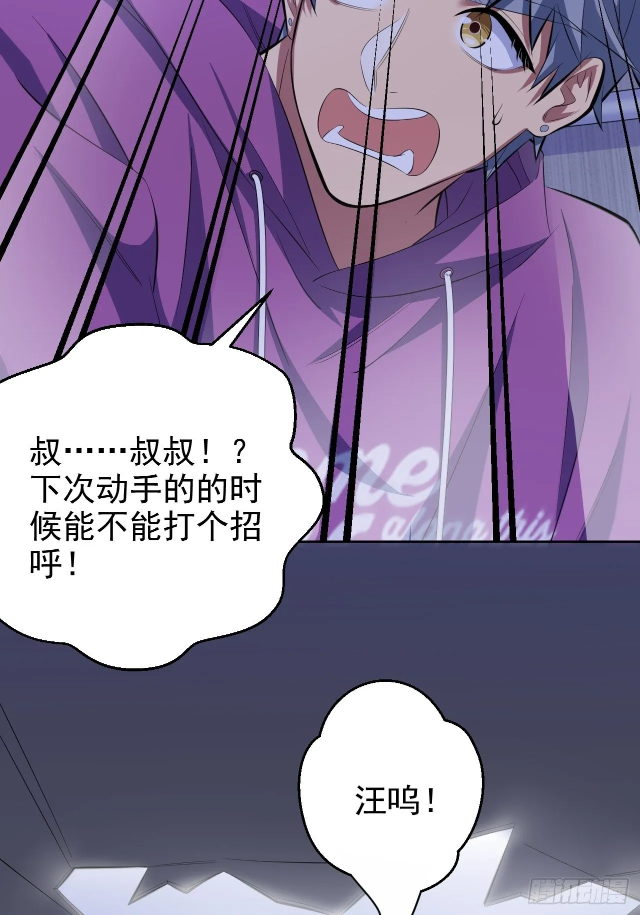 34.给我忘掉！ 第35页