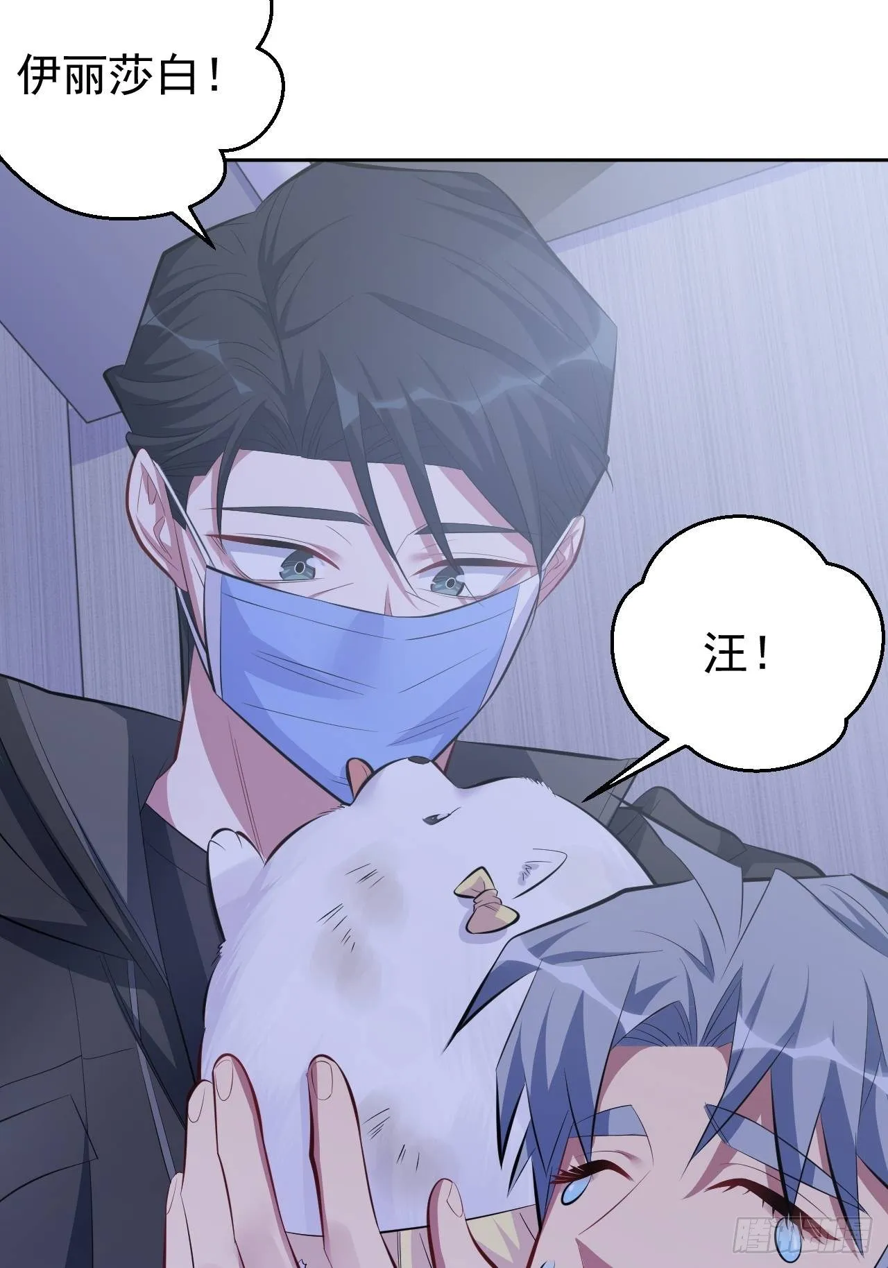 34.给我忘掉！ 第38页