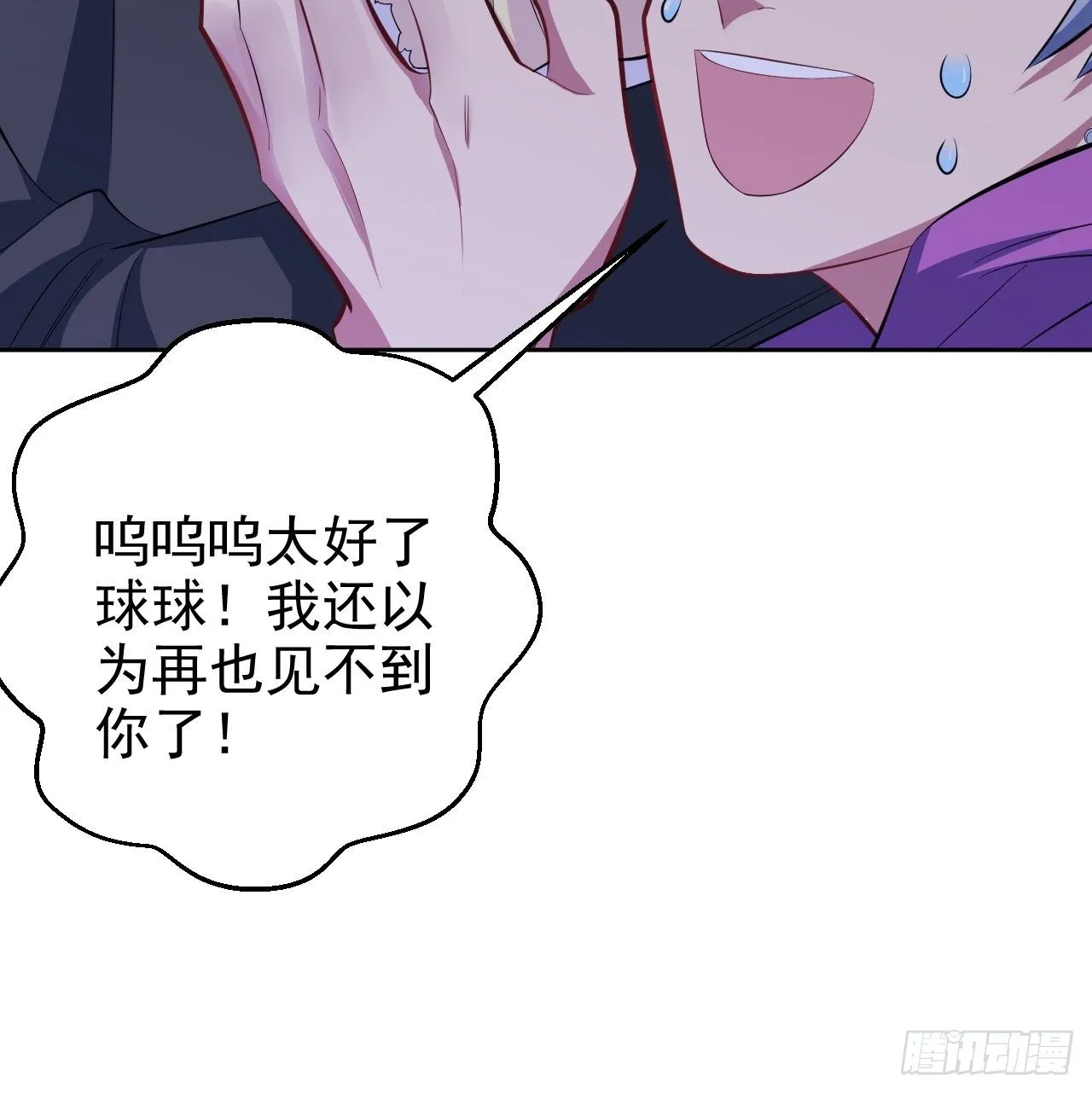 34.给我忘掉！ 第39页