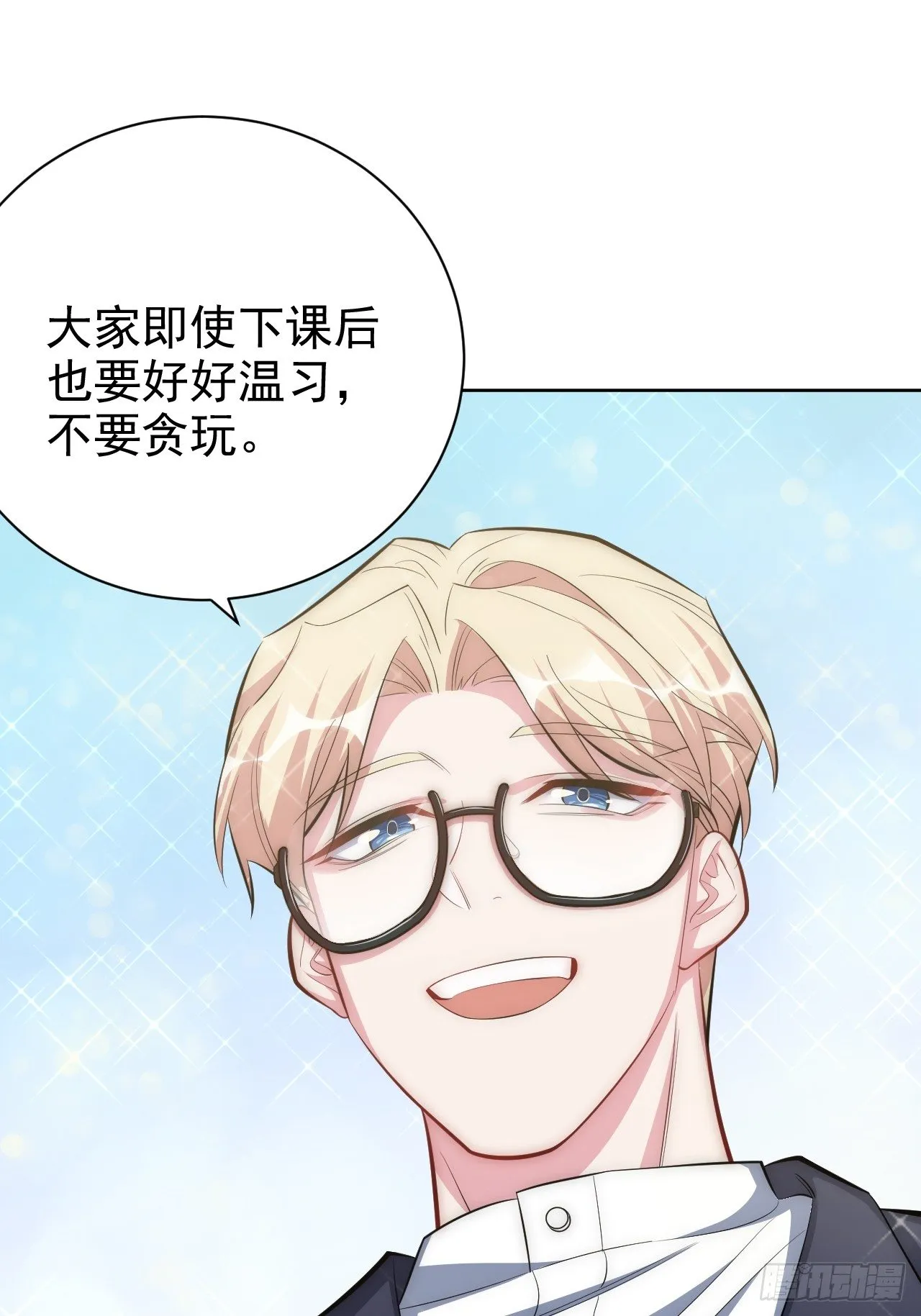 38.我已经识破了你的真面目 第16页