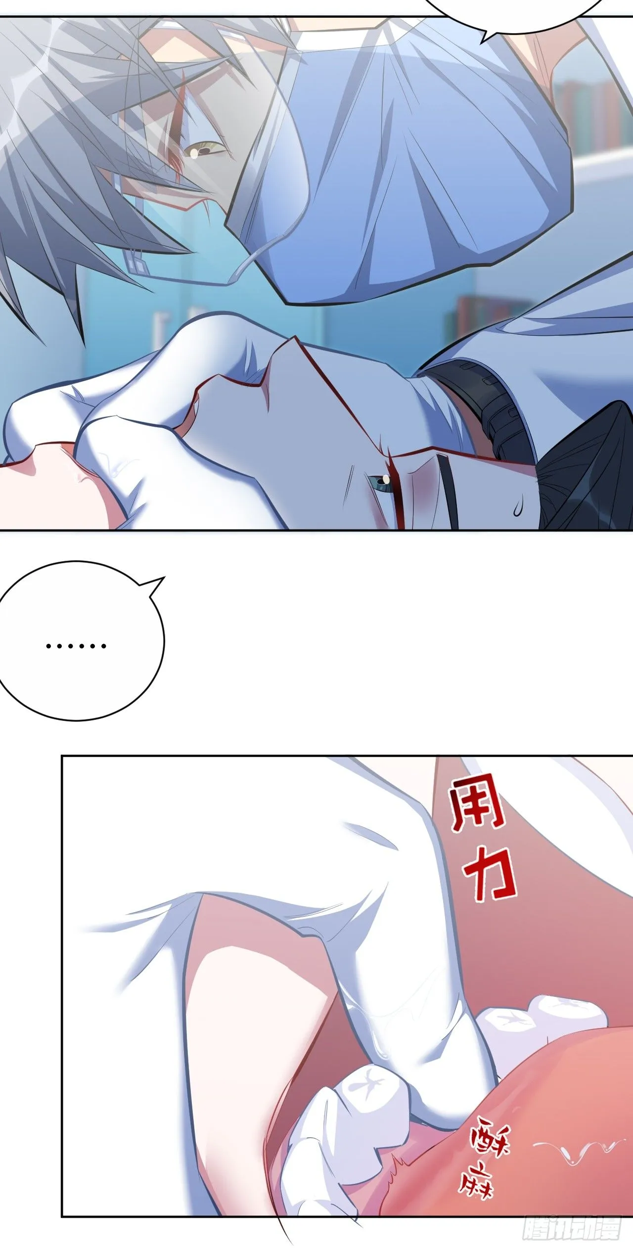 37.又一次牙科手术 第8页