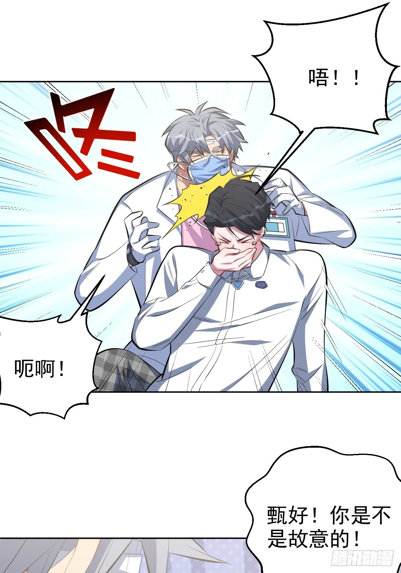 37.又一次牙科手术 第9页