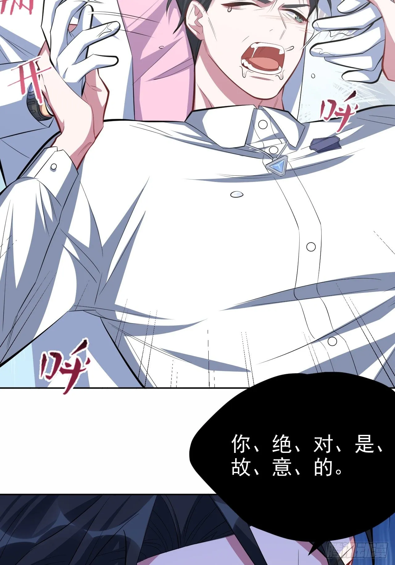 37.又一次牙科手术 第17页