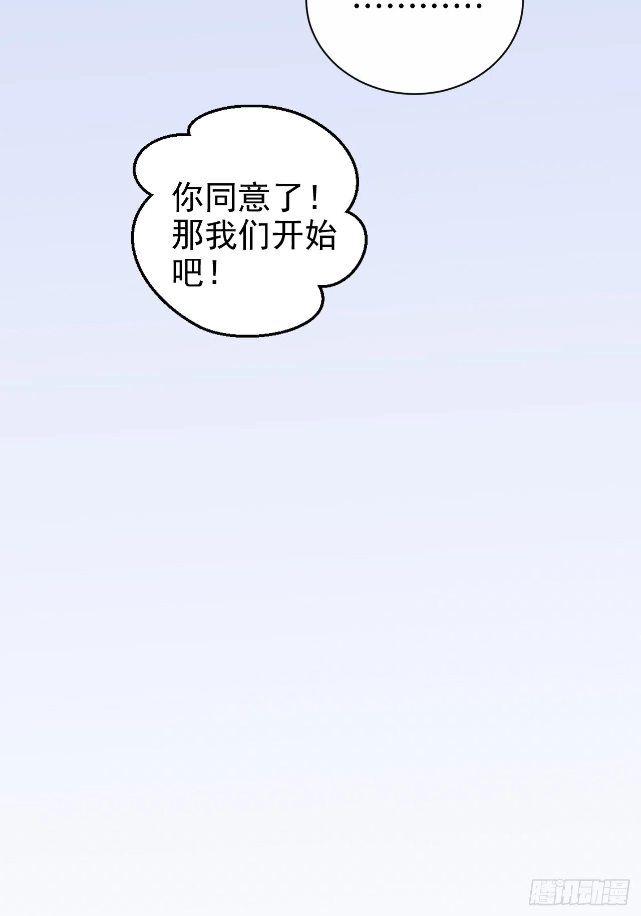 37.又一次牙科手术 第21页