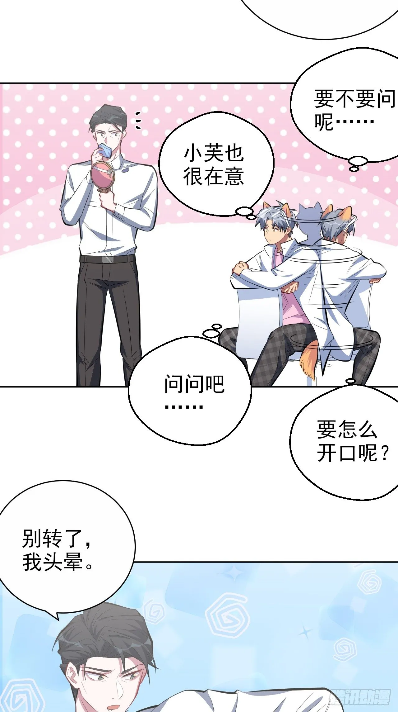 37.又一次牙科手术 第26页