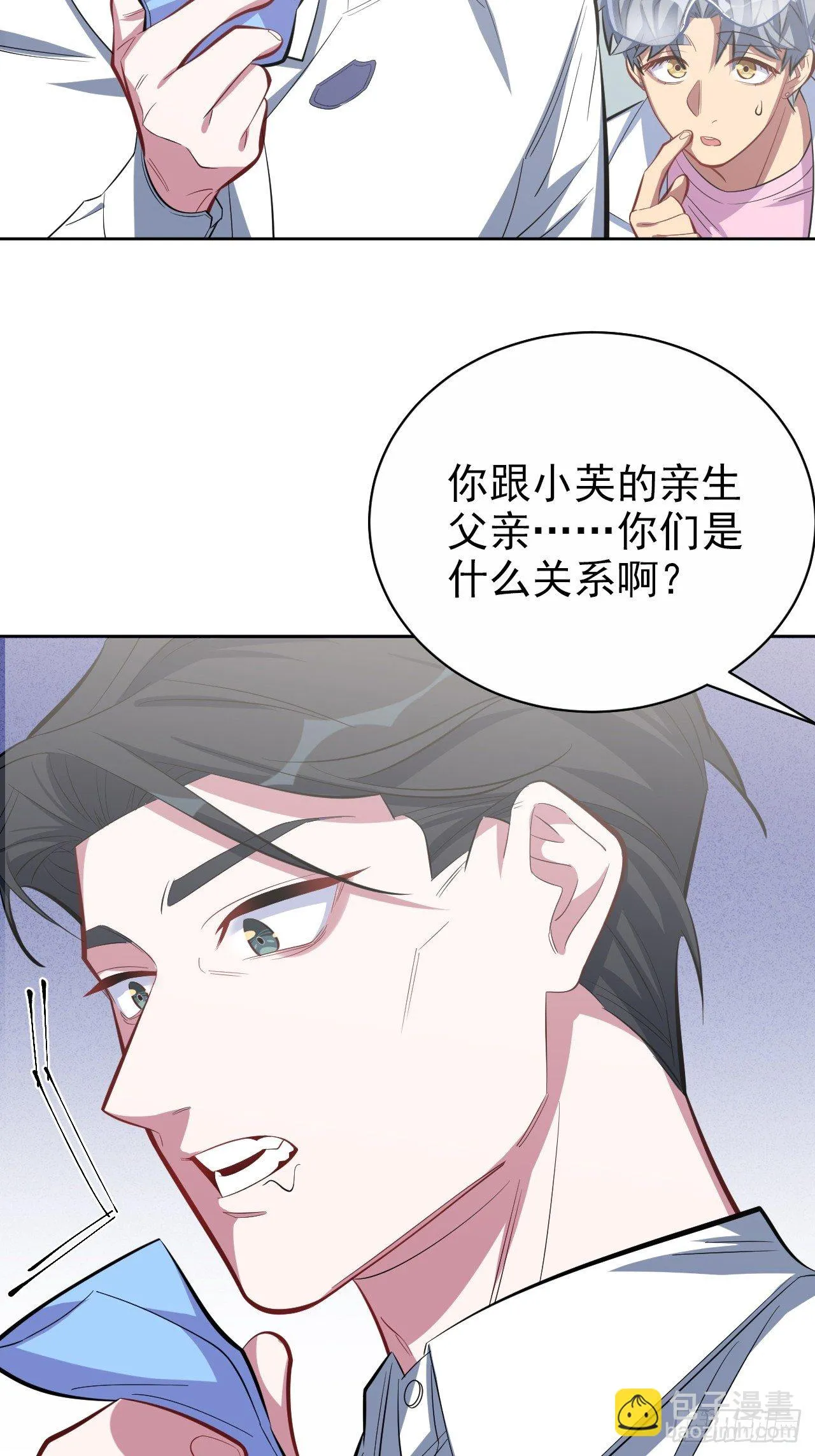37.又一次牙科手术 第28页