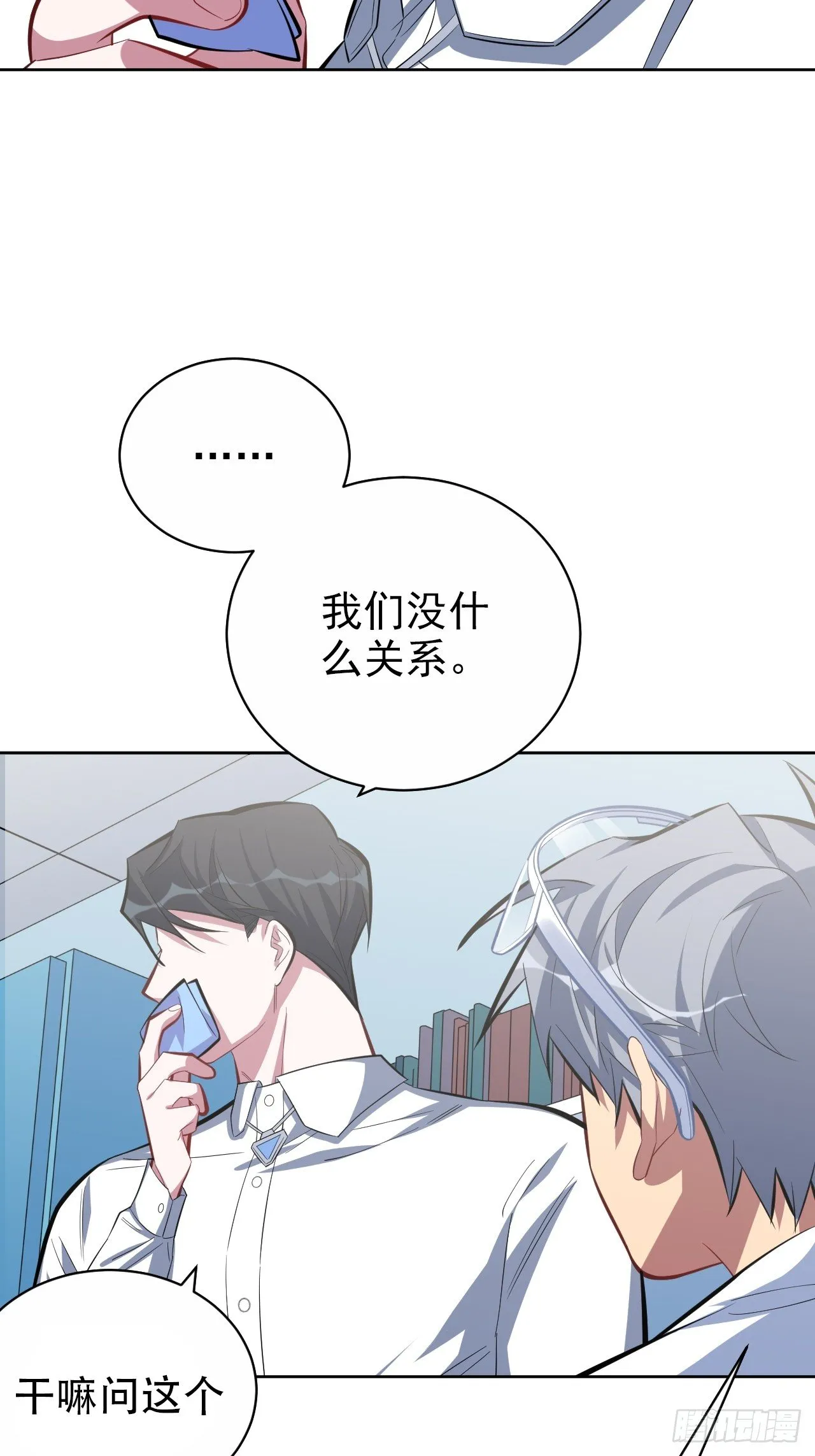 37.又一次牙科手术 第29页