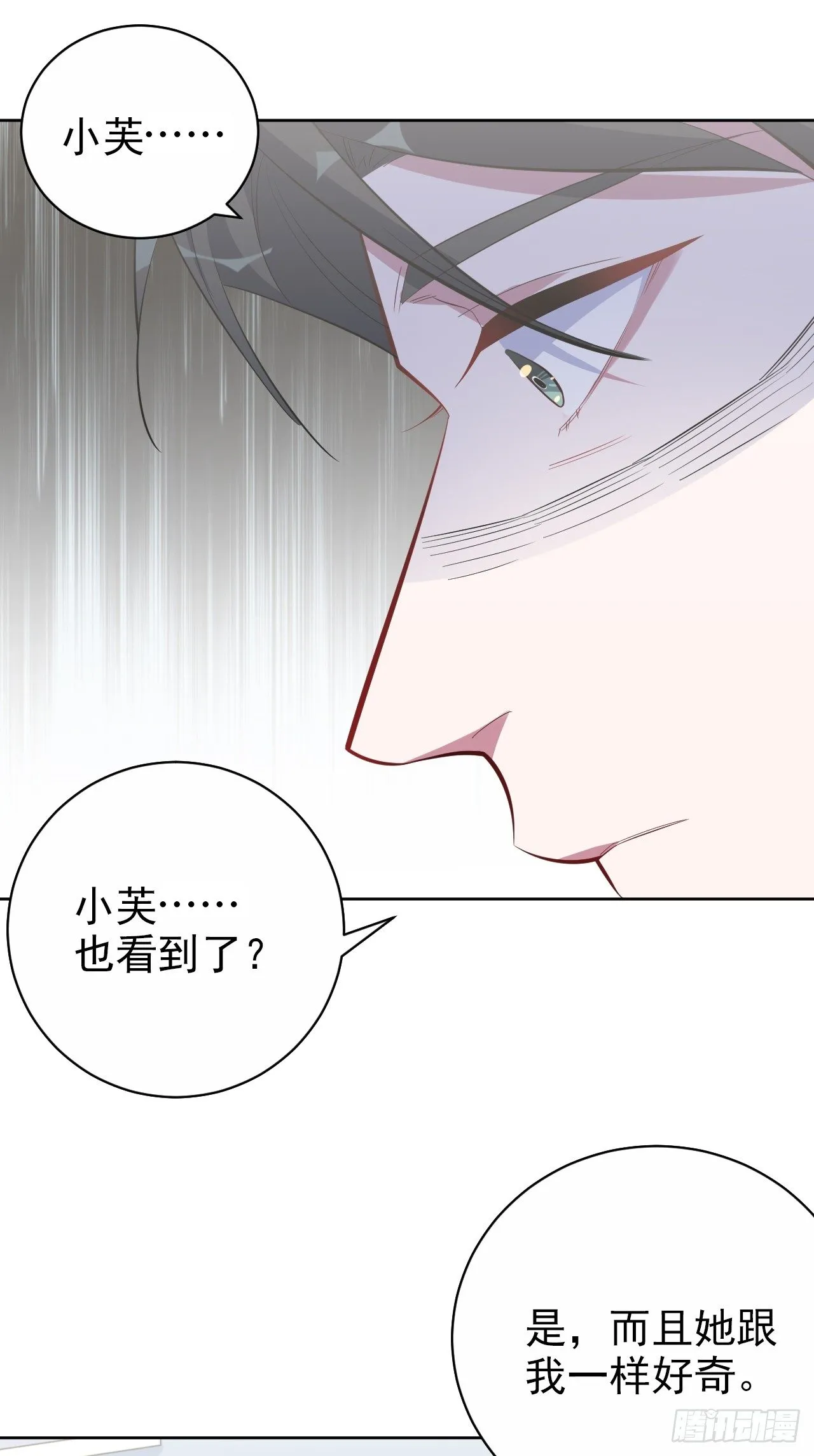 37.又一次牙科手术 第31页