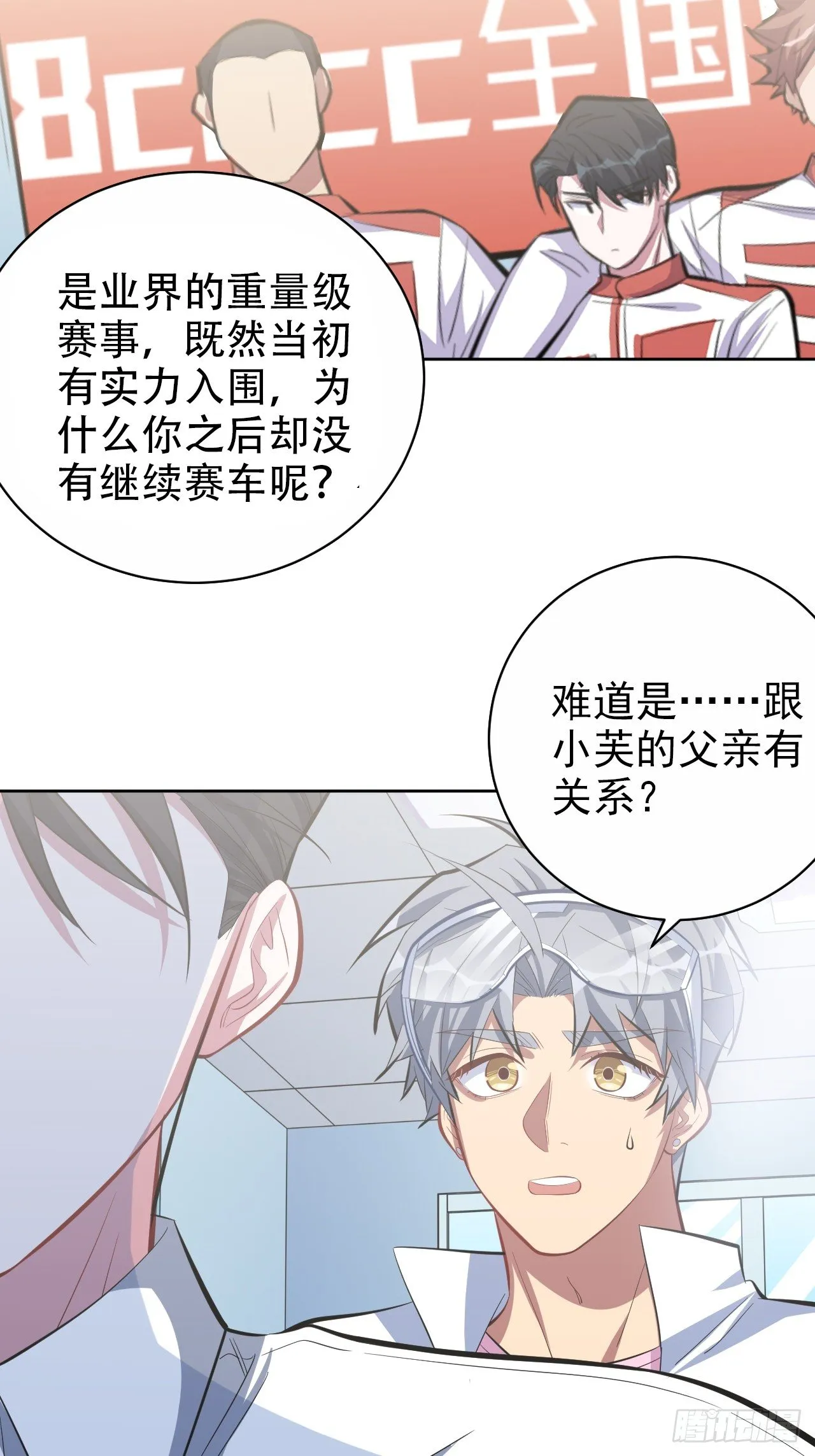 37.又一次牙科手术 第33页