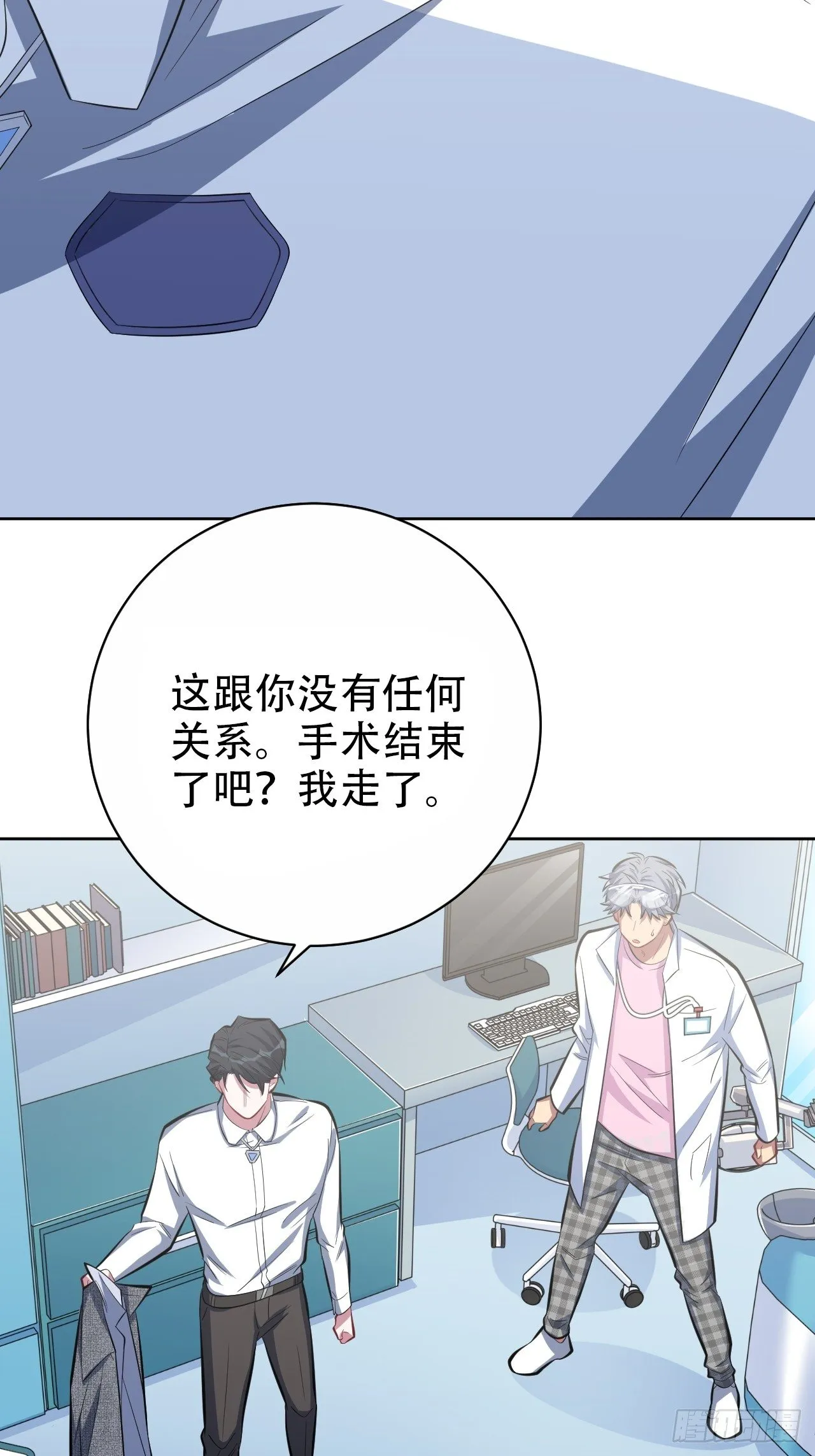 37.又一次牙科手术 第34页