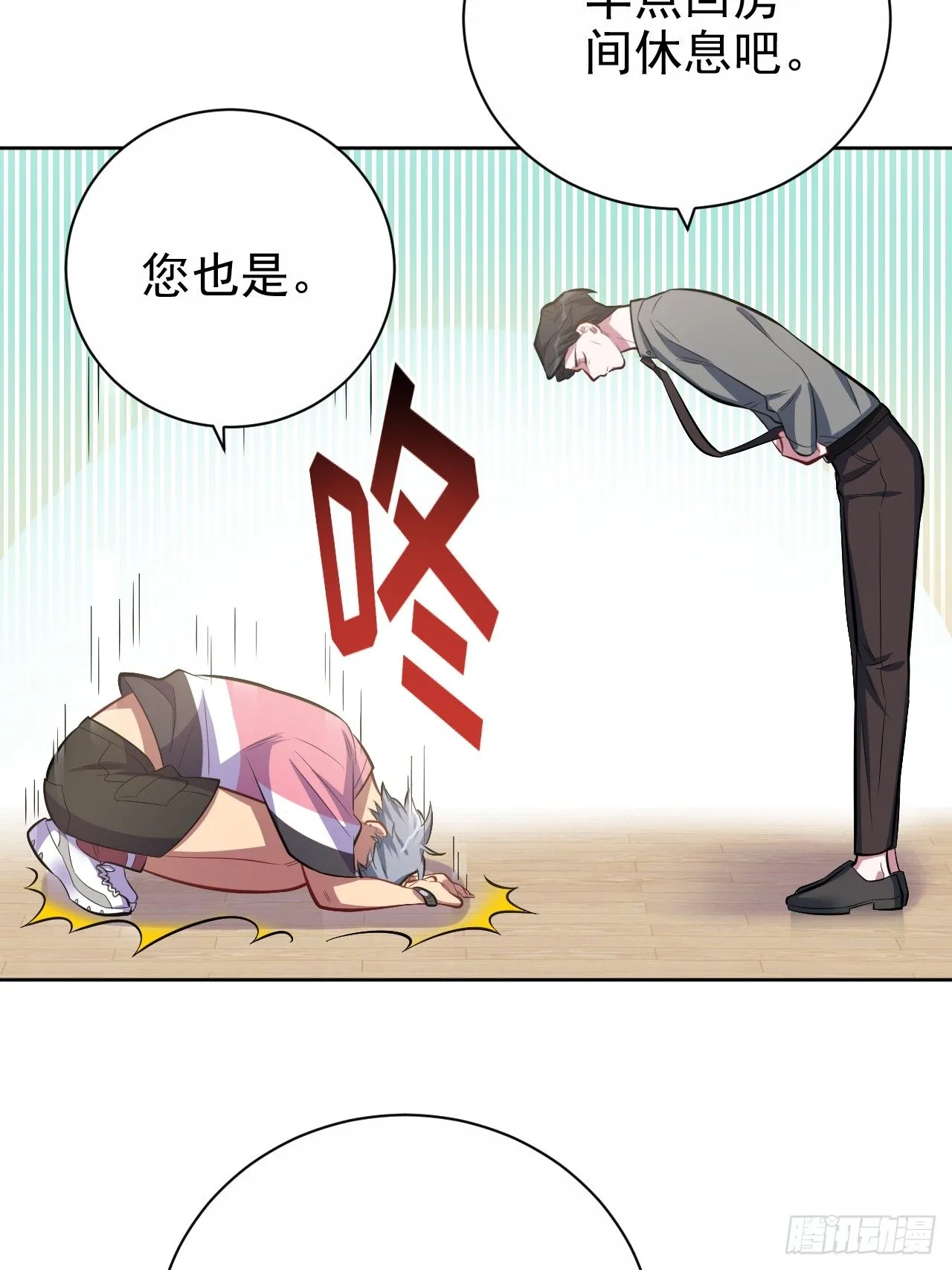 39.死小孩发现了！ 第25页