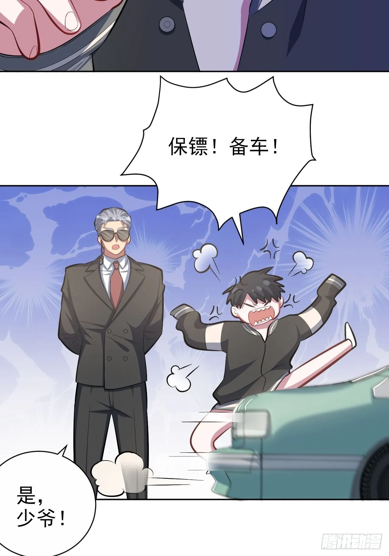 41.叔叔回到十九岁（上） 第28页