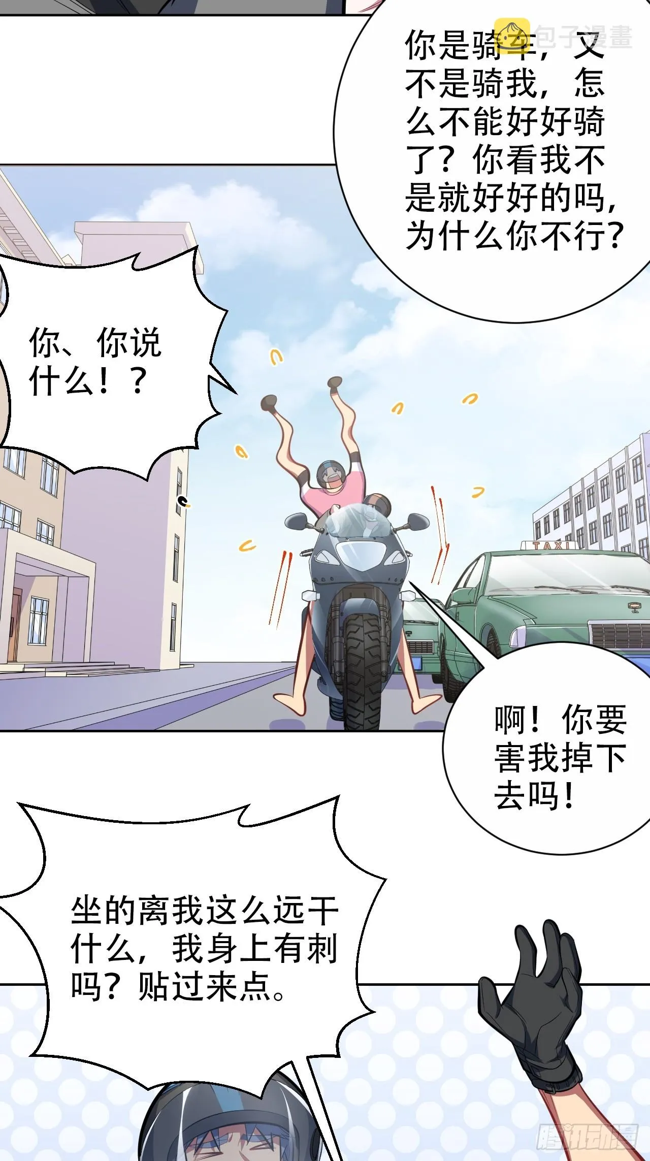 42. 叔叔回到十九岁（下） 第4页