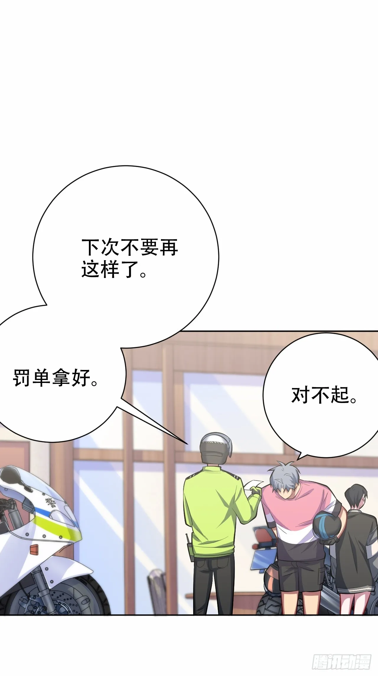 42. 叔叔回到十九岁（下） 第15页