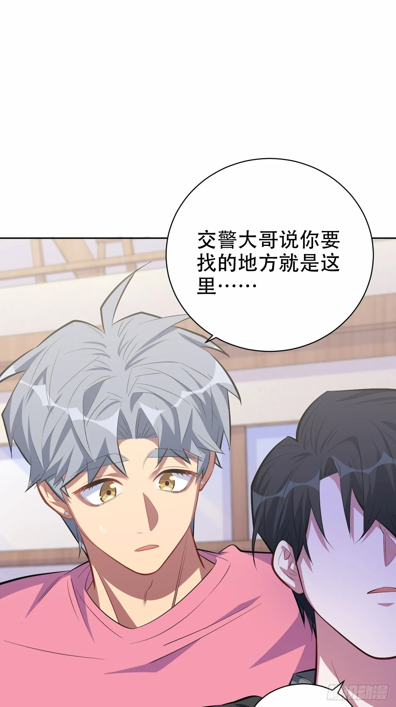 42. 叔叔回到十九岁（下） 第16页