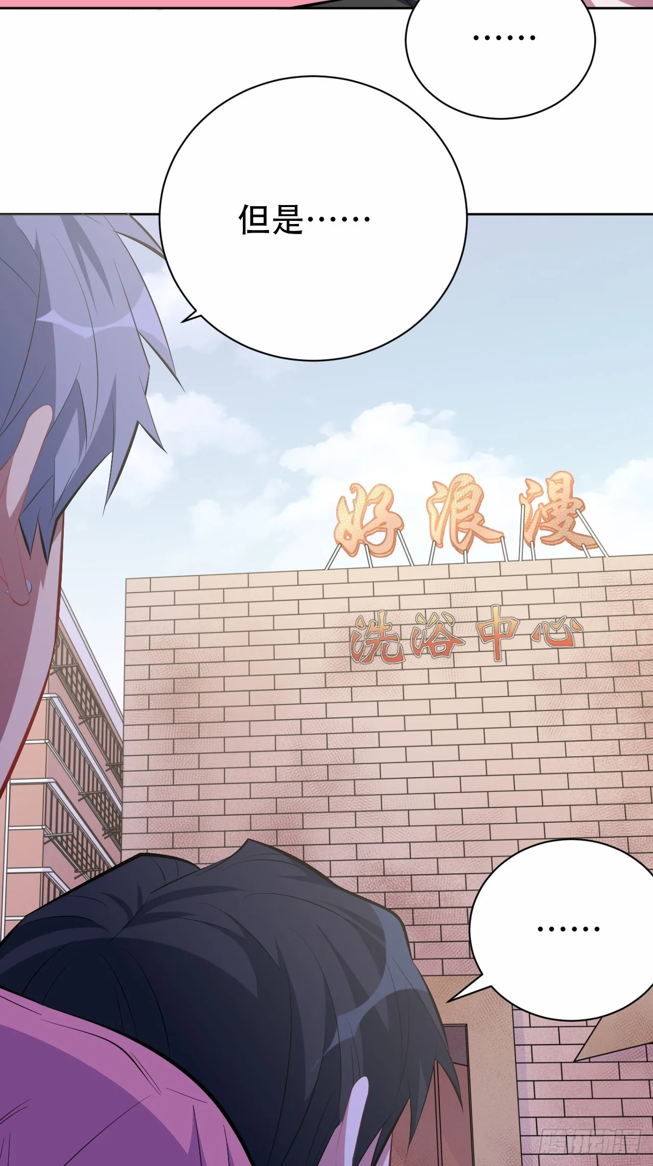 42. 叔叔回到十九岁（下） 第17页