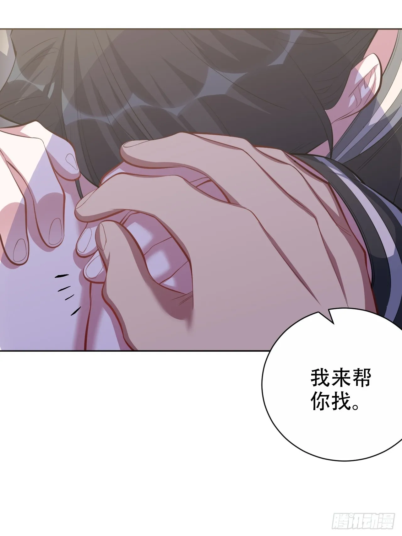 42. 叔叔回到十九岁（下） 第22页