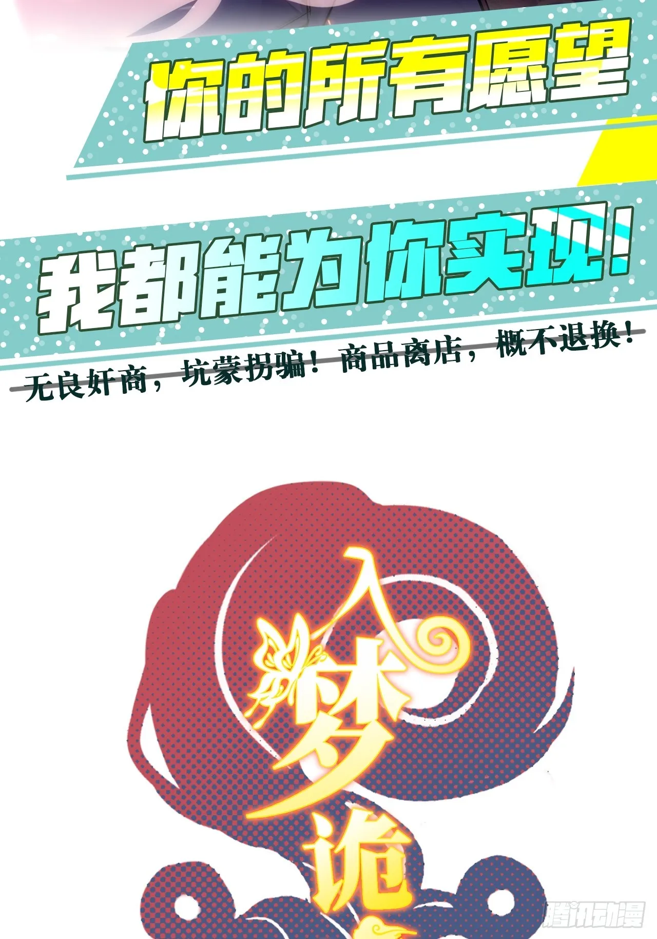 42. 叔叔回到十九岁（下） 第31页