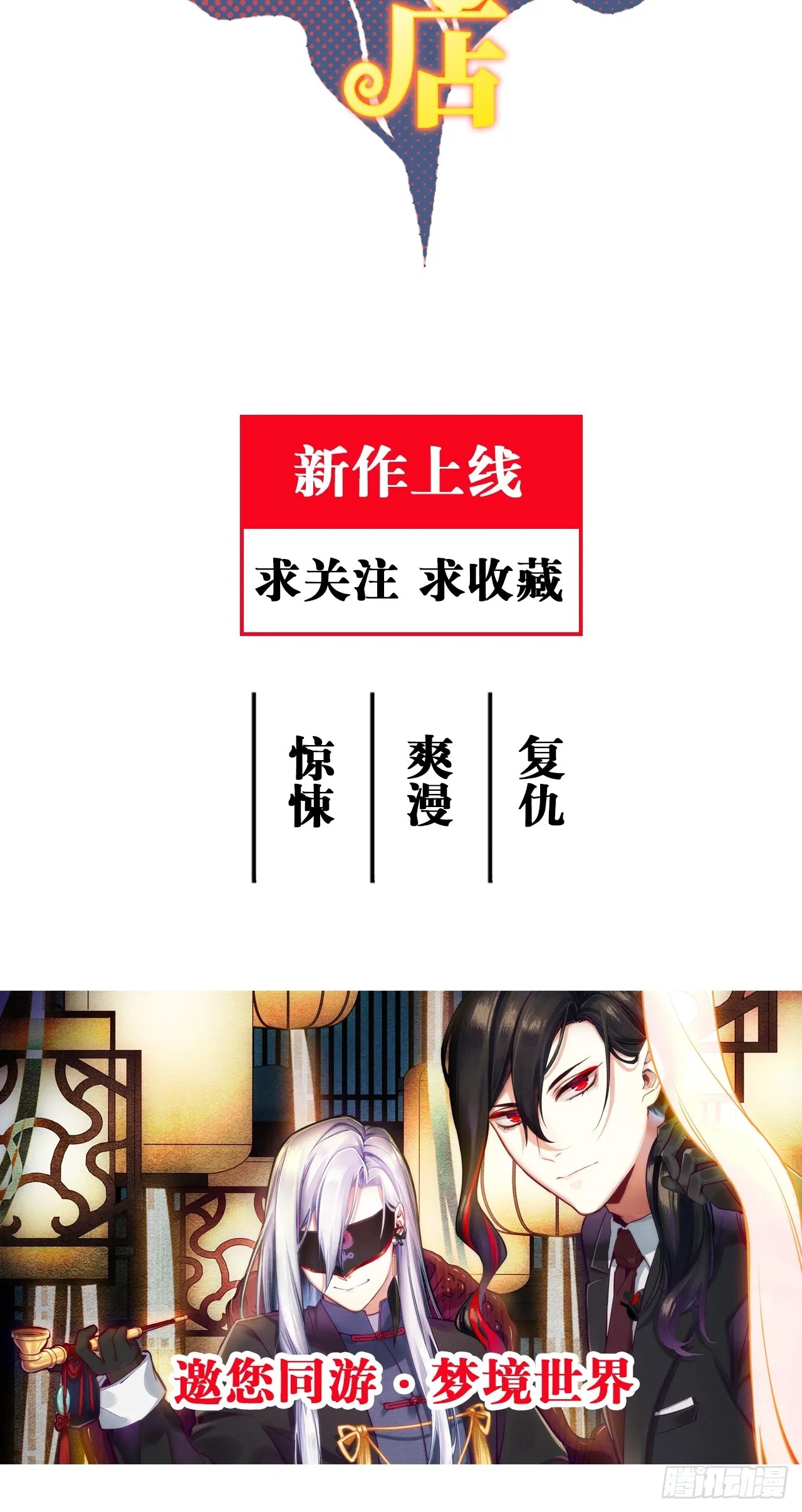 42. 叔叔回到十九岁（下） 第32页