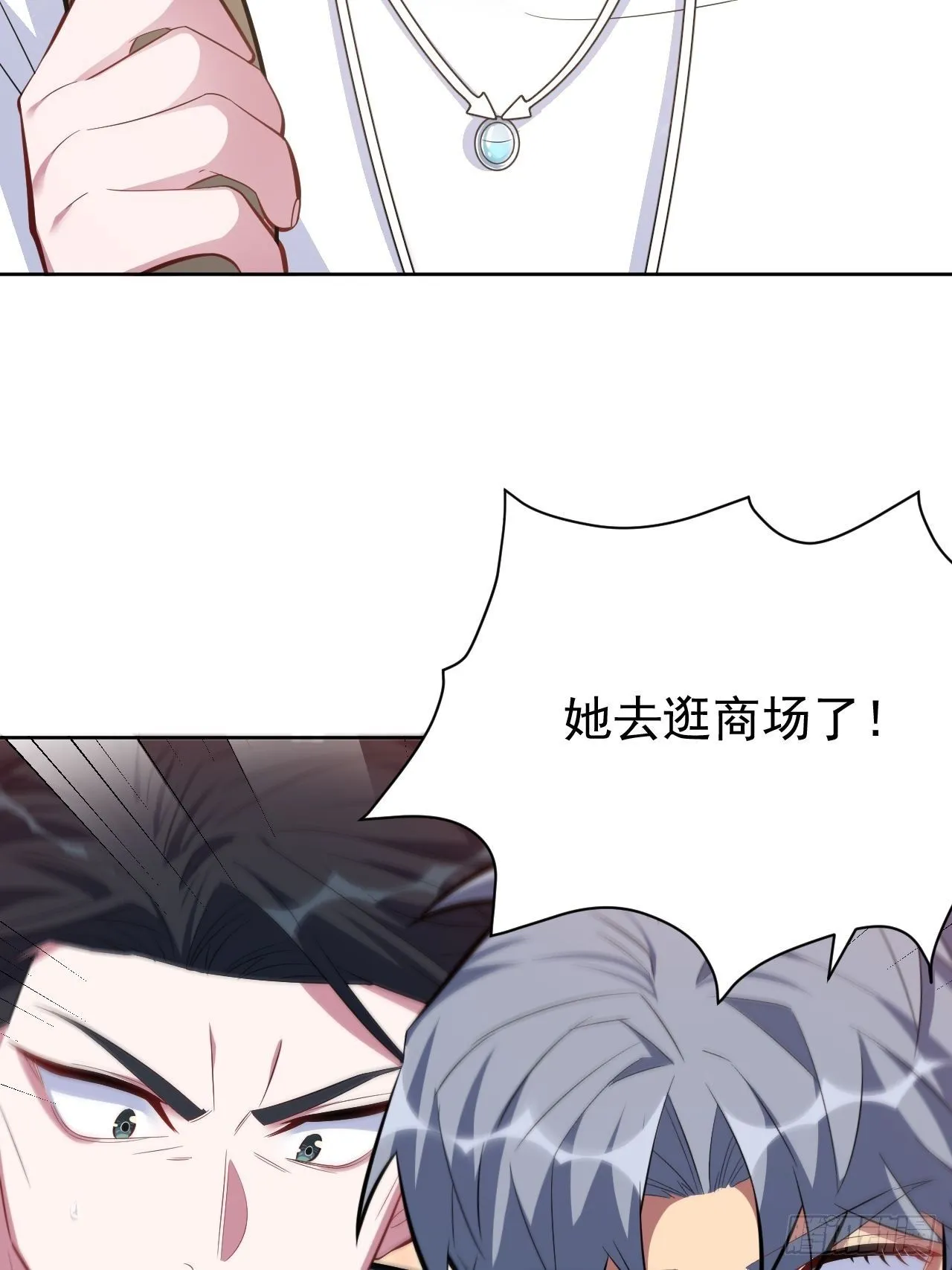 40.实验结果居然是…… 第3页