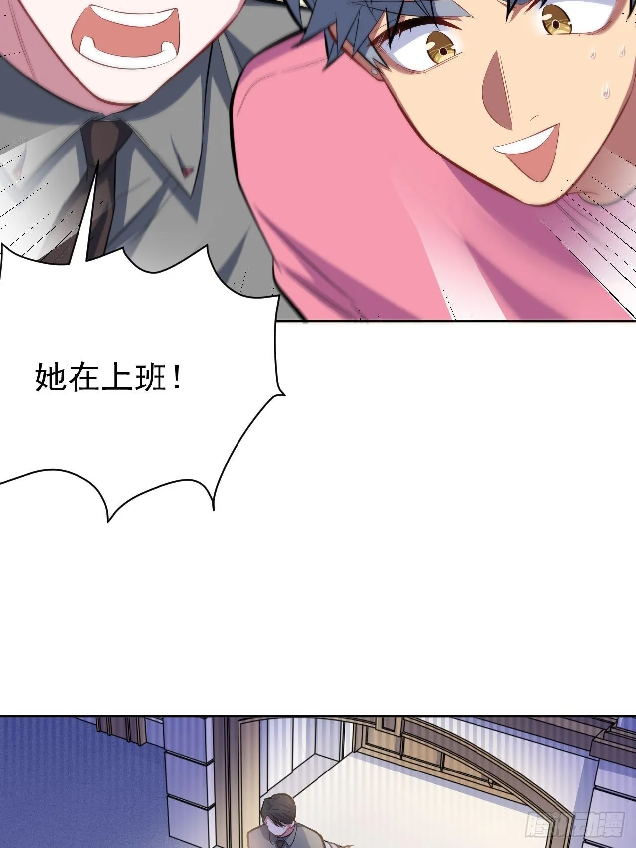 40.实验结果居然是…… 第4页