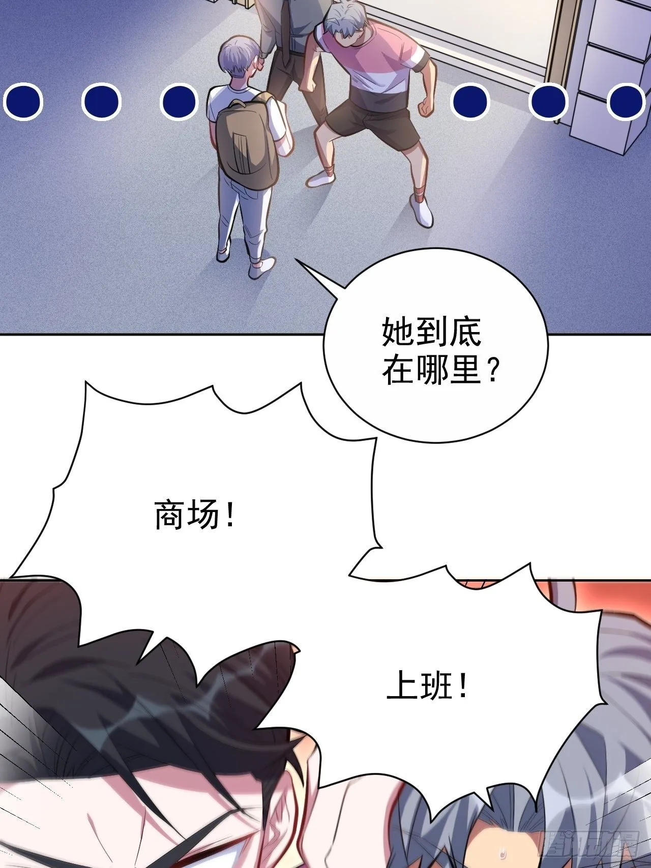40.实验结果居然是…… 第5页