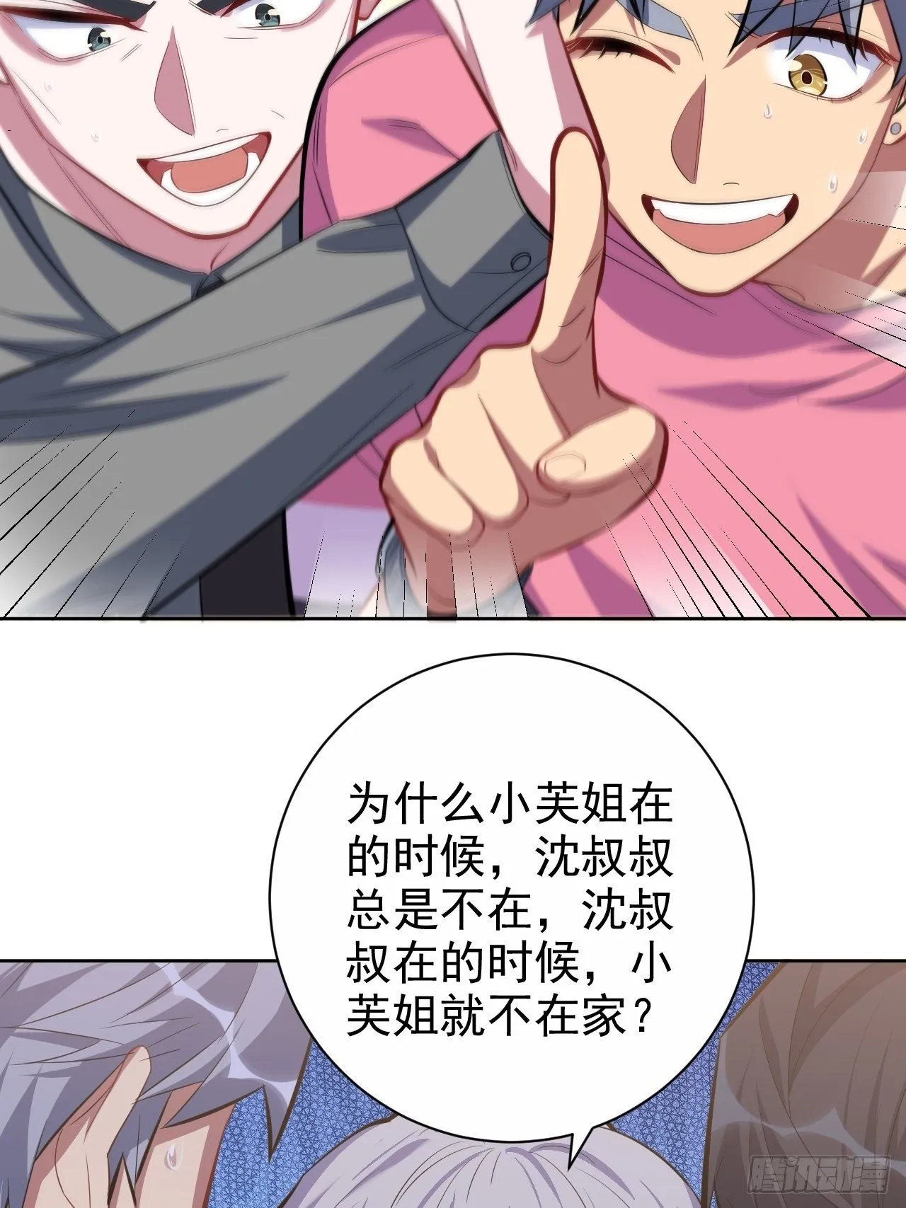 40.实验结果居然是…… 第6页