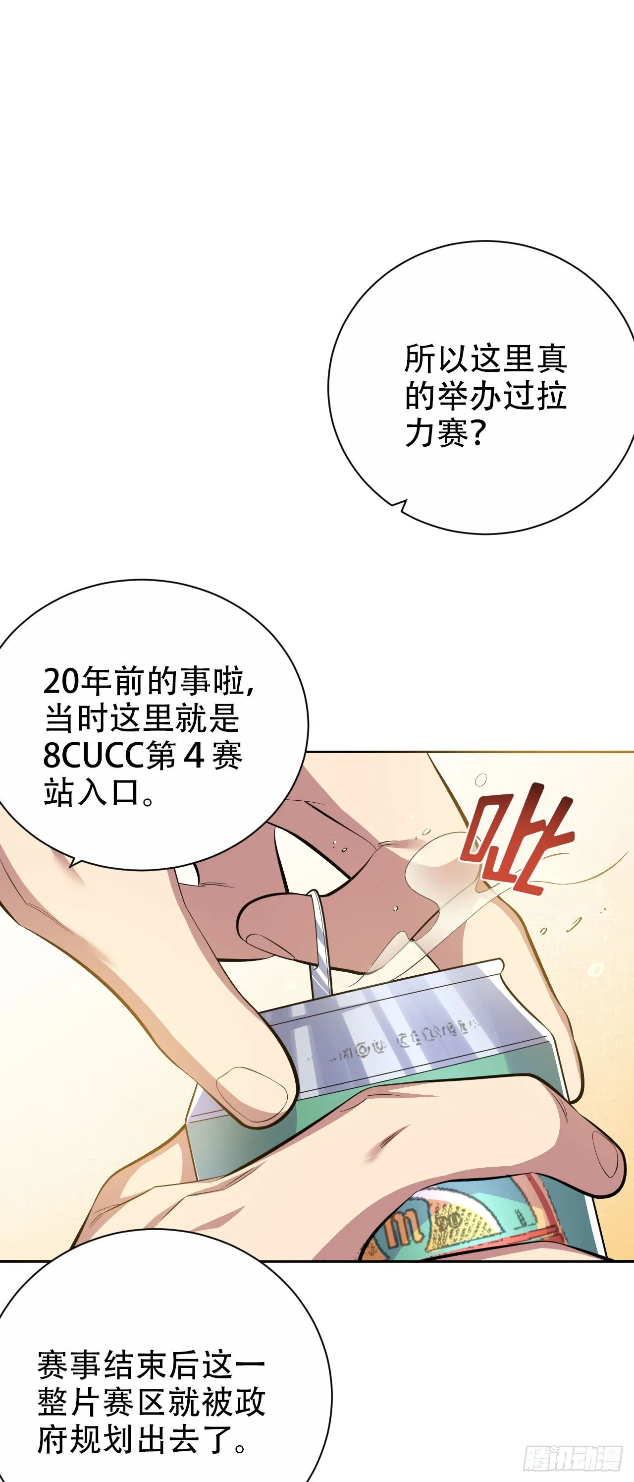 43.知情人 第7页