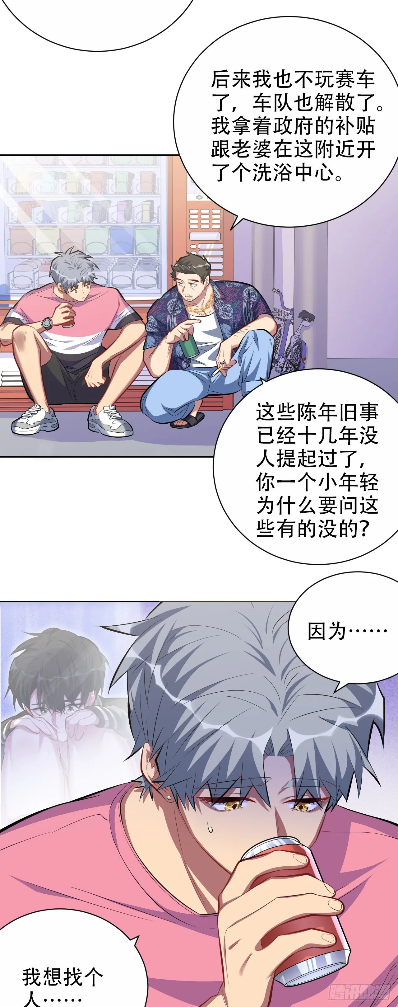 43.知情人 第8页