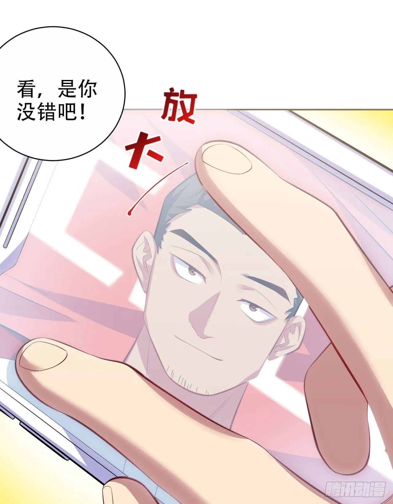 43.知情人 第10页