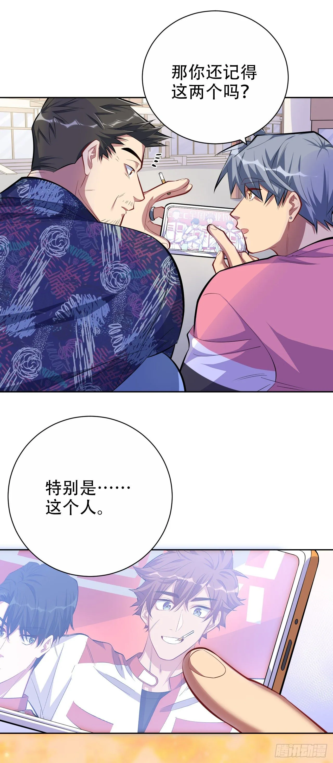 43.知情人 第12页