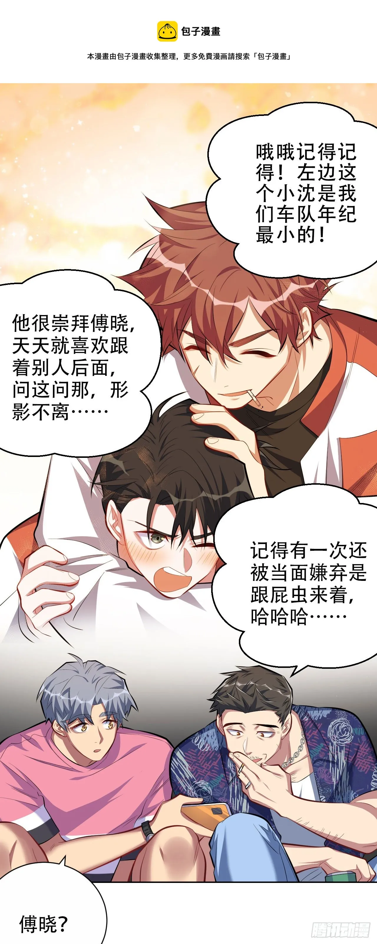 43.知情人 第13页